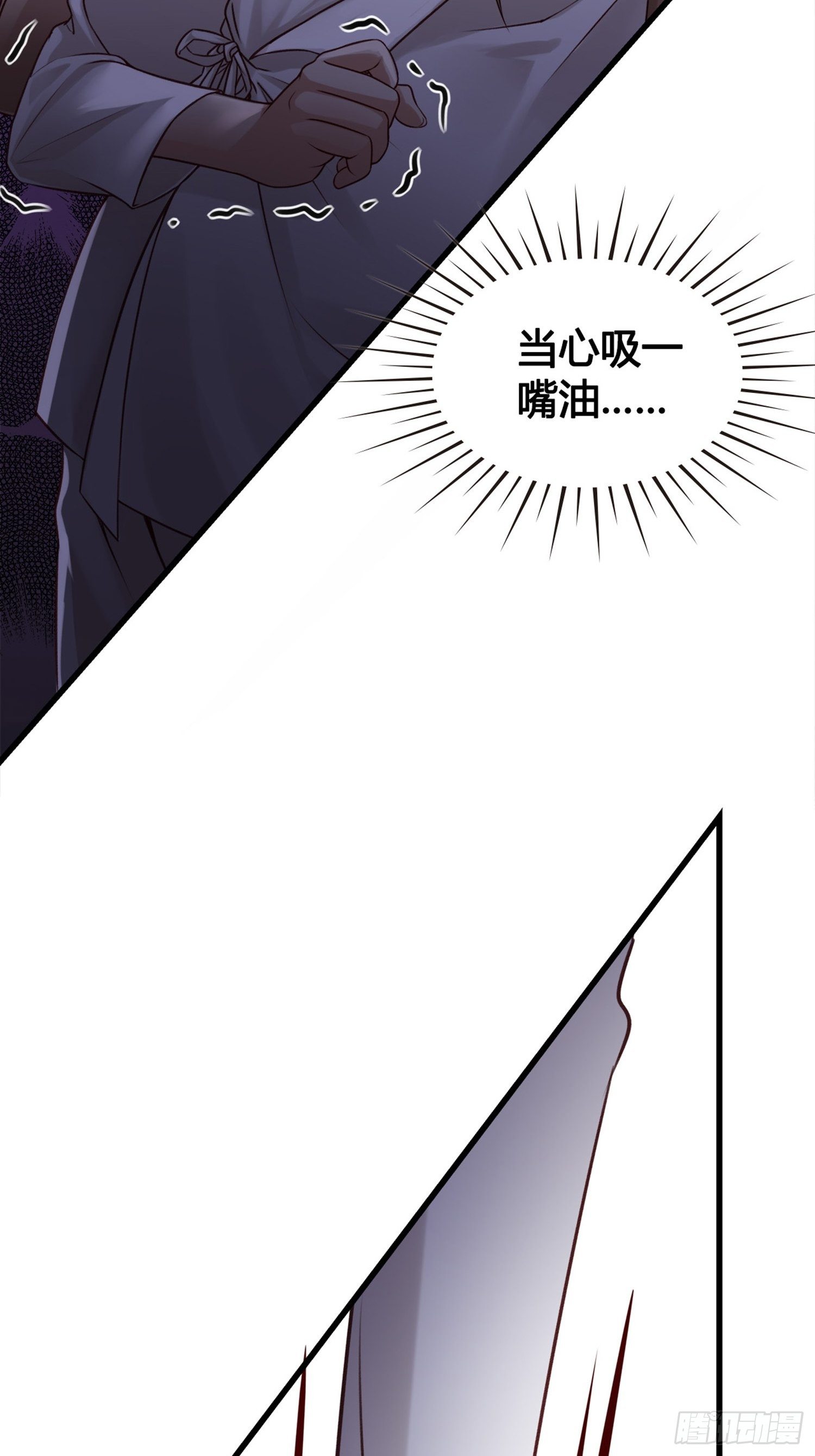 第05话 大晚上的有流氓啊！29