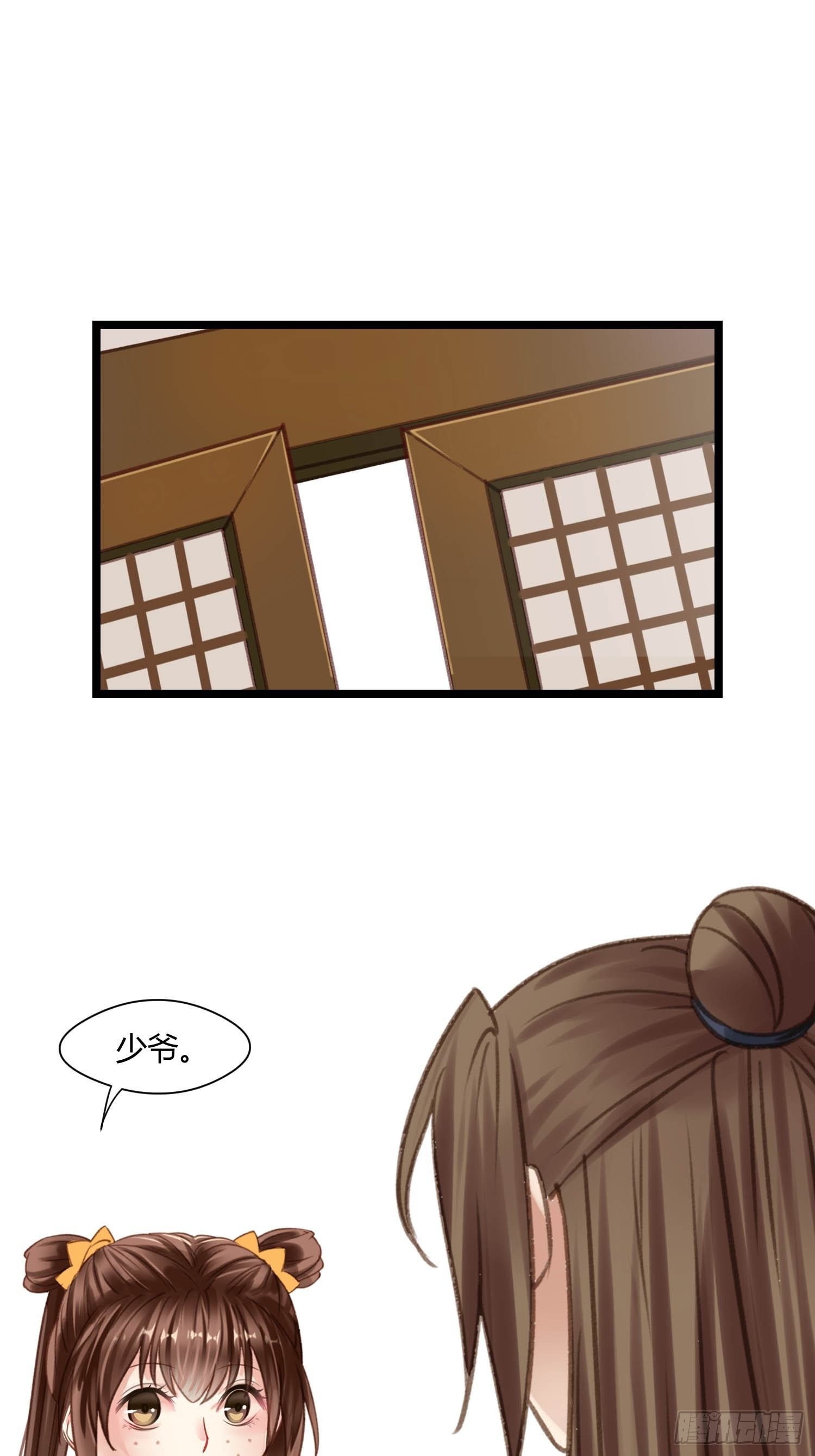 第044话  去见未婚妻？21