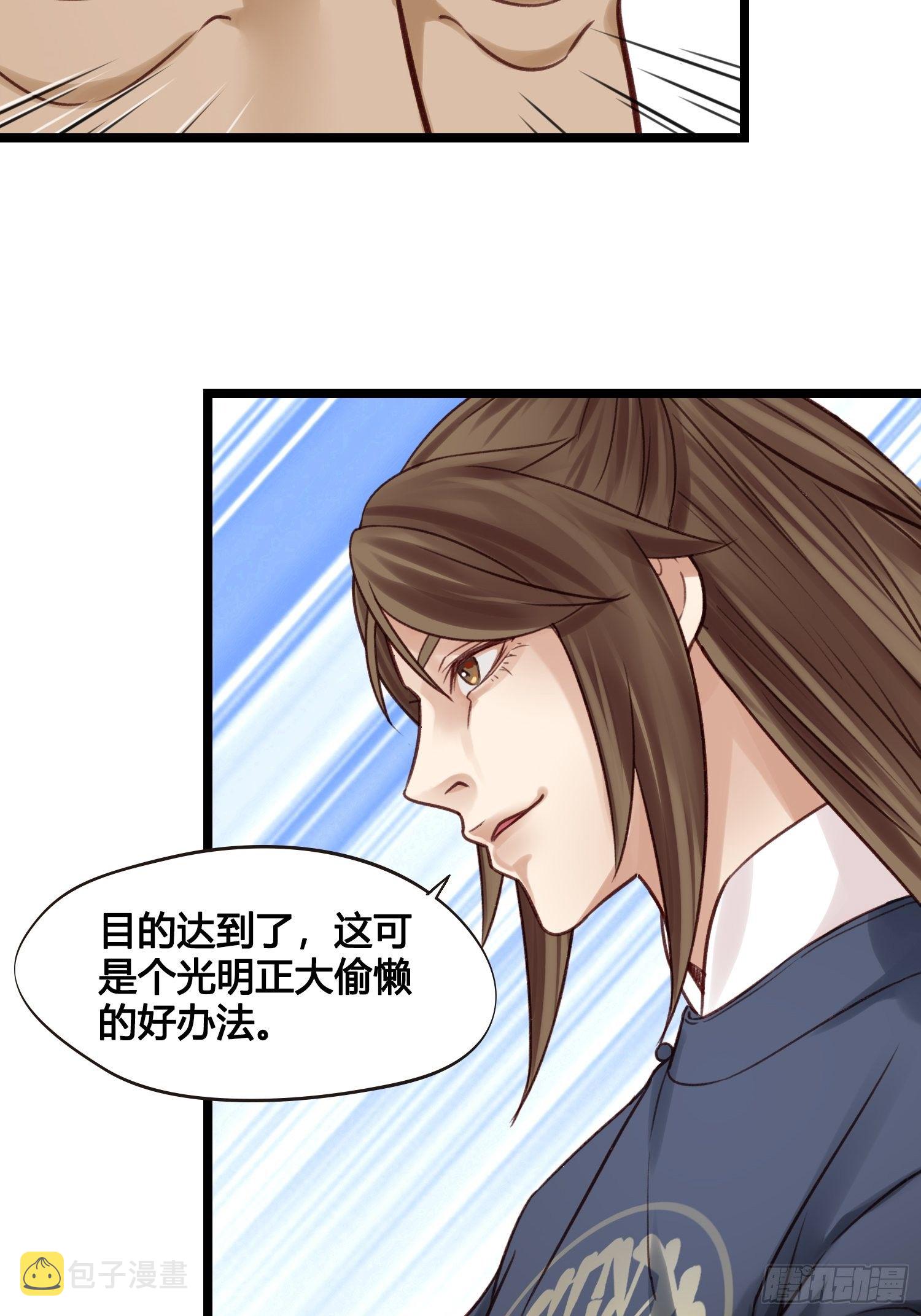 第15话 少爷想的周到13