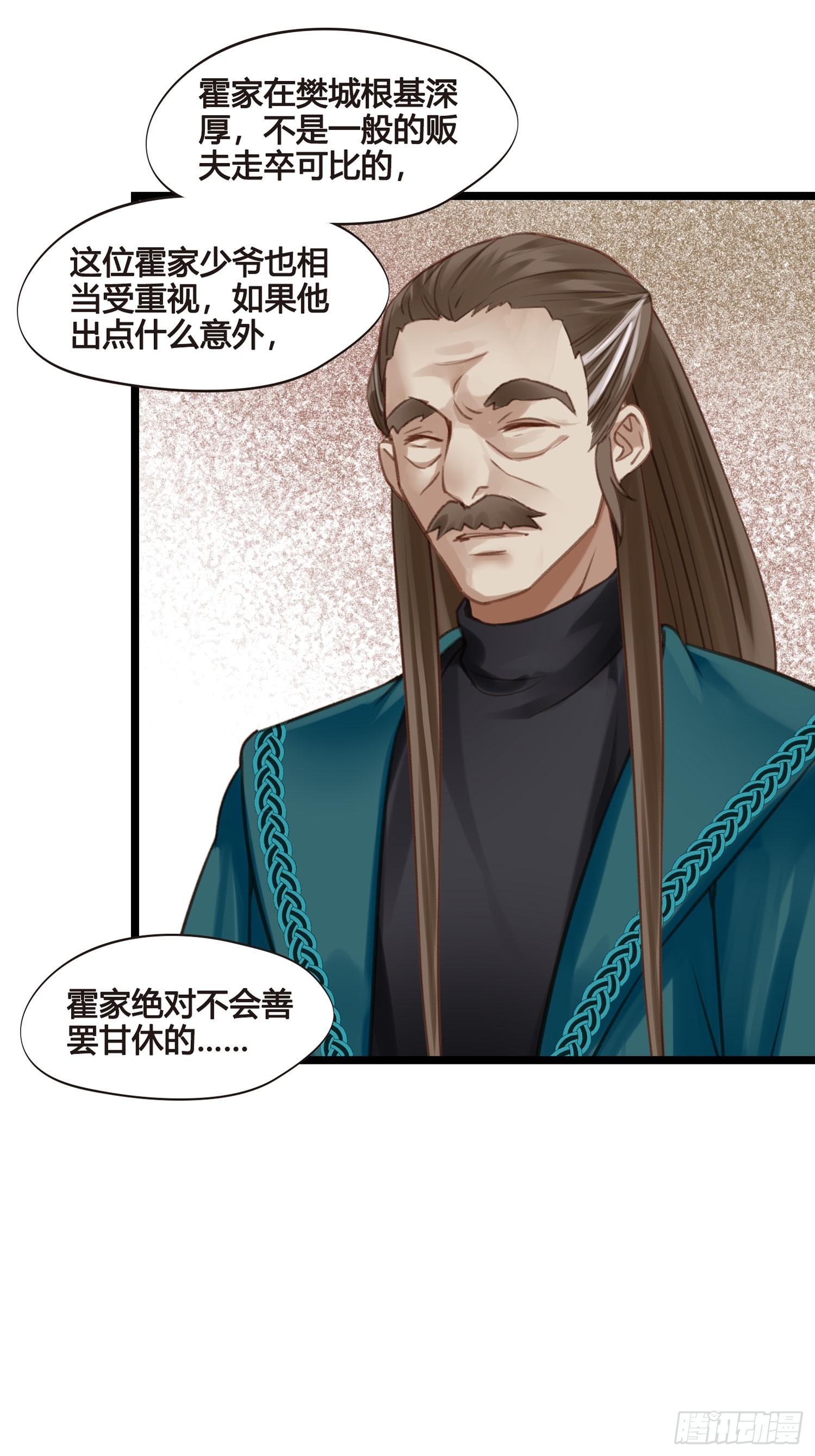 第050话  抓错人了！16