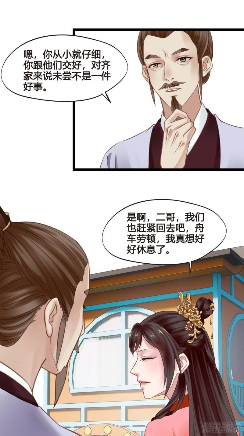 第036话  未婚妻回来了35