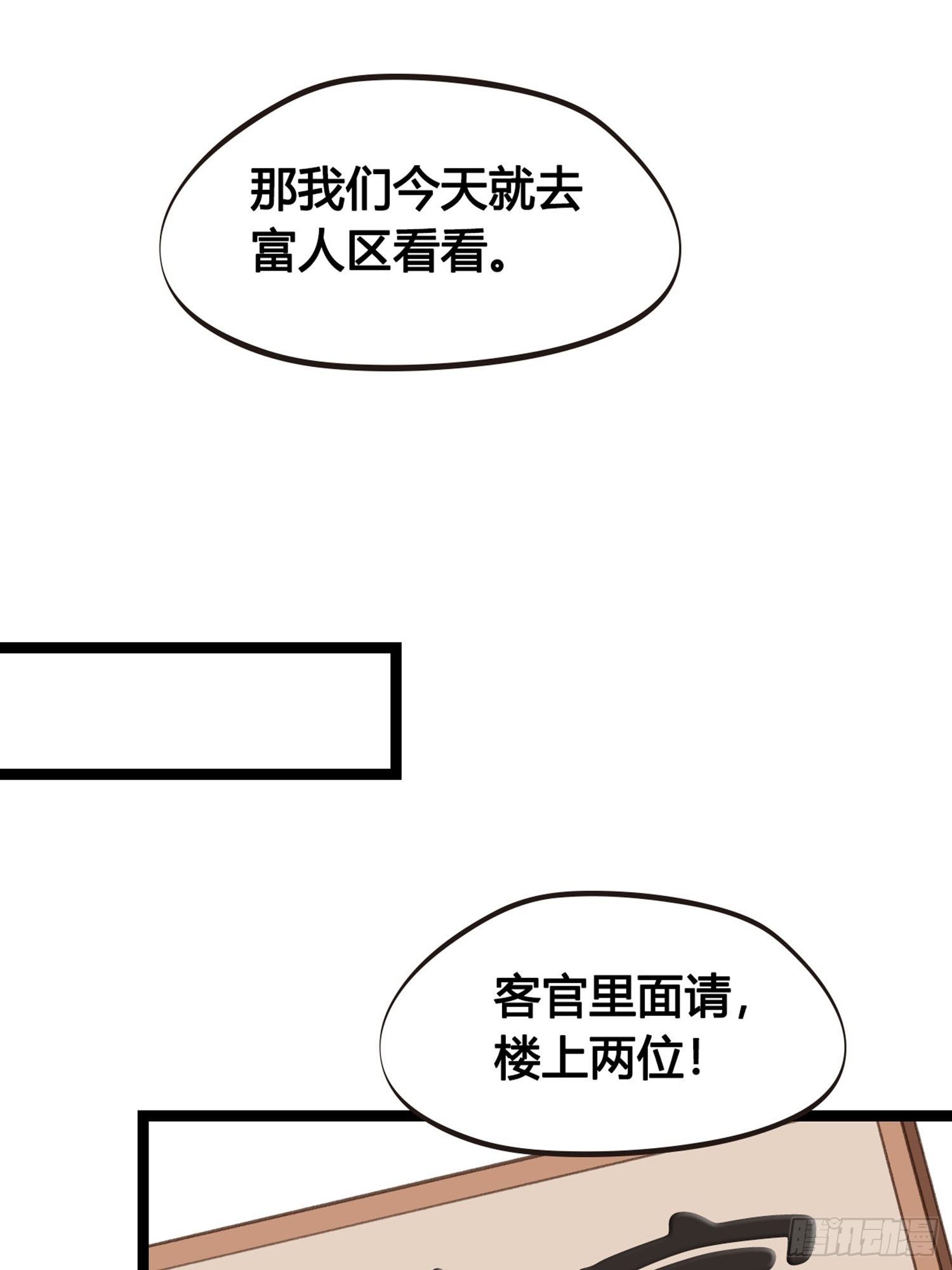 第08话 听八卦有风险11