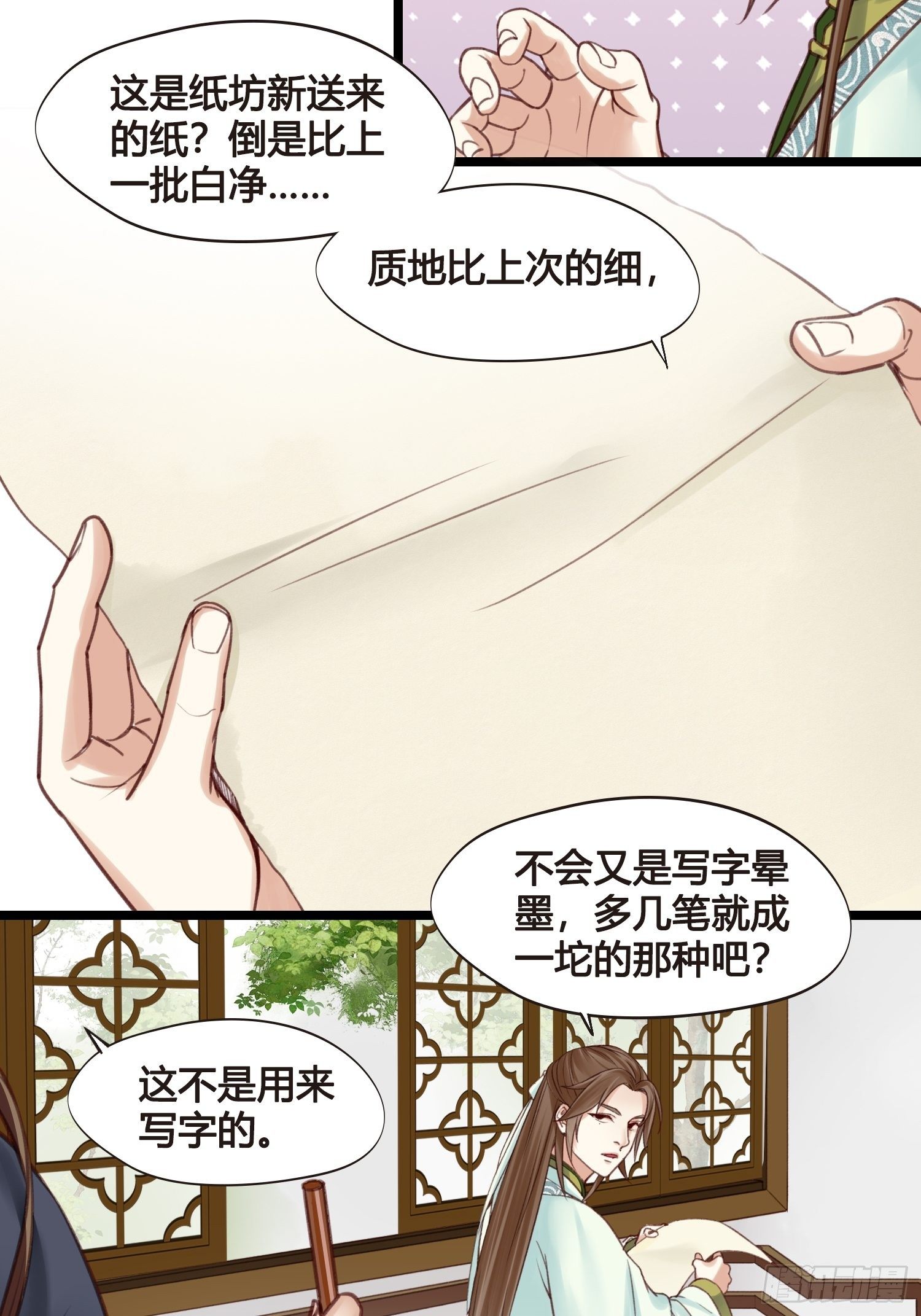 第13话  我觉得我被套路了13