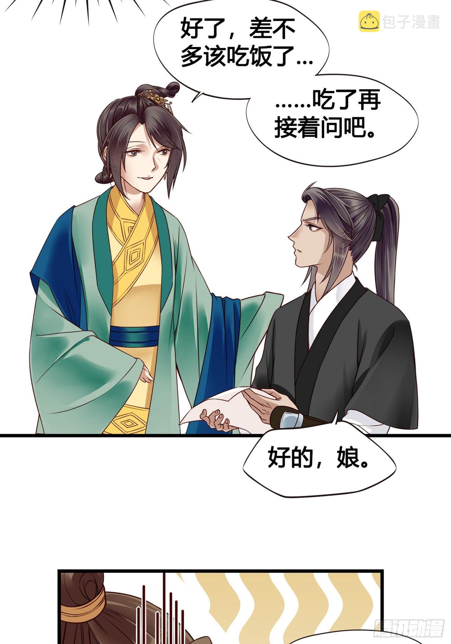 第06话 远离是非之地33