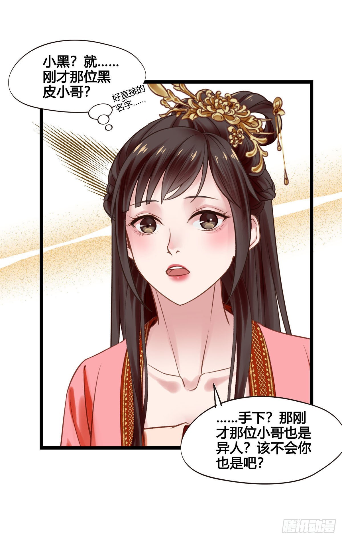 第046话  不远千里而来38