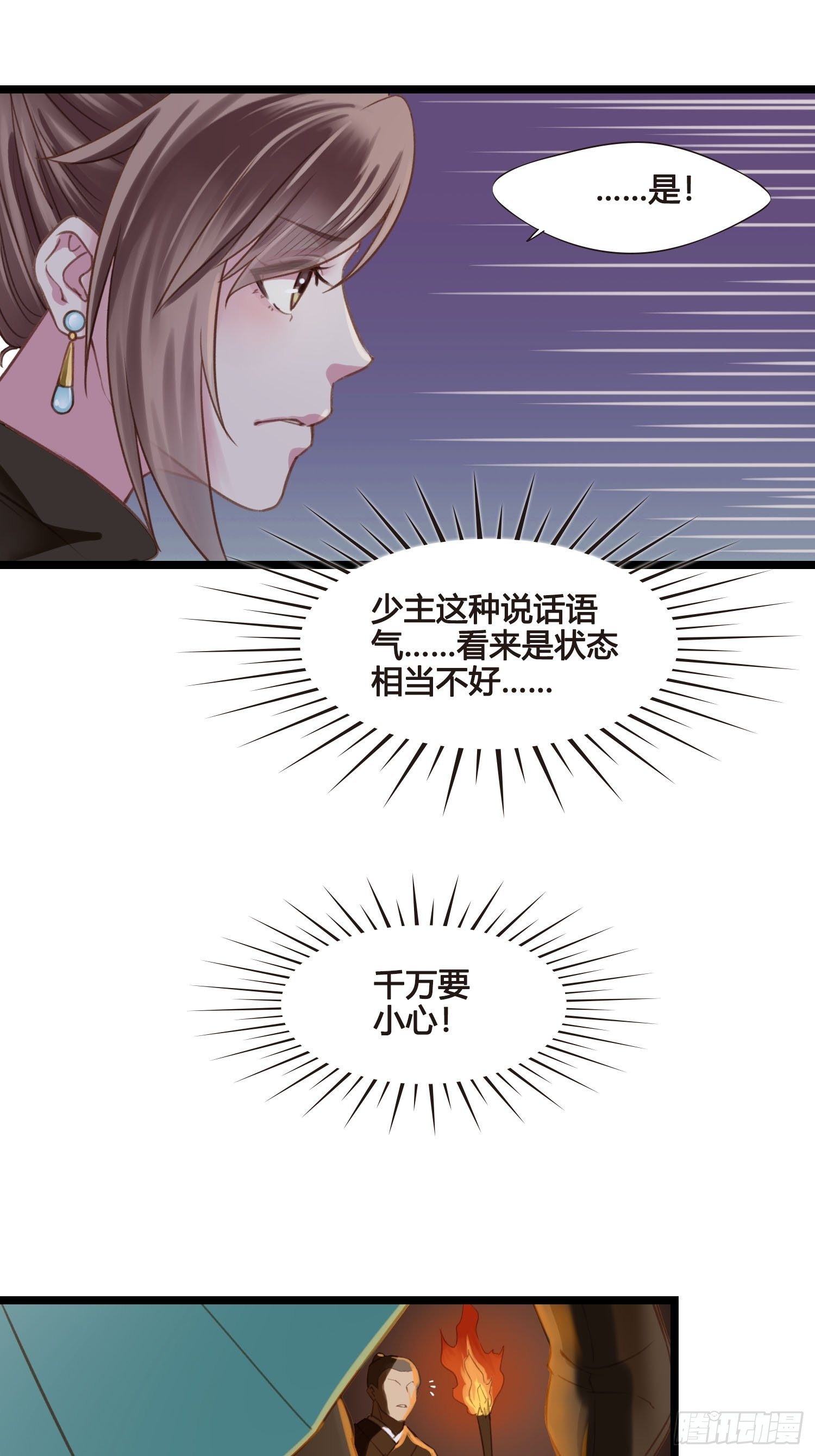 第21话 救人16