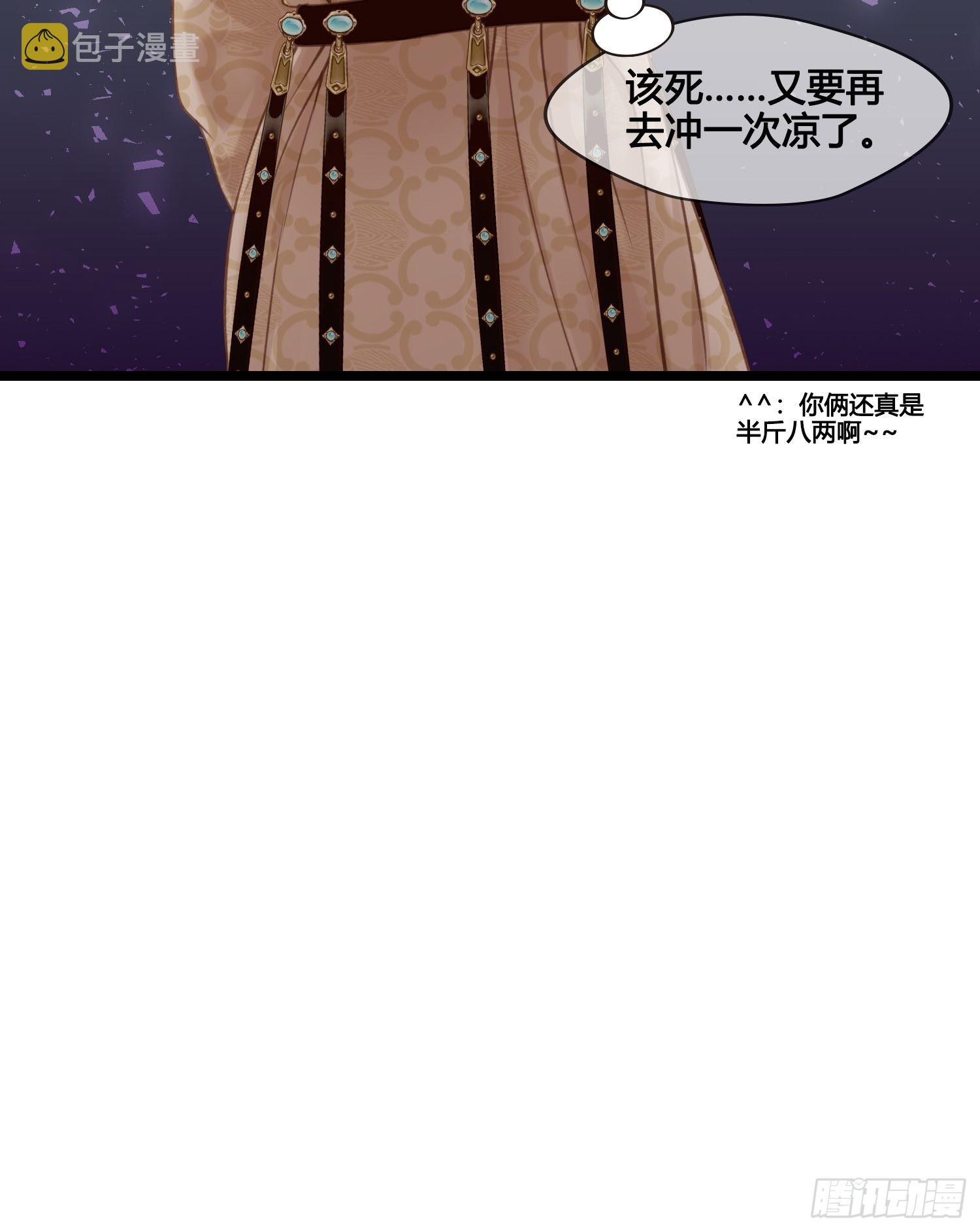 第039话  发酒疯！39
