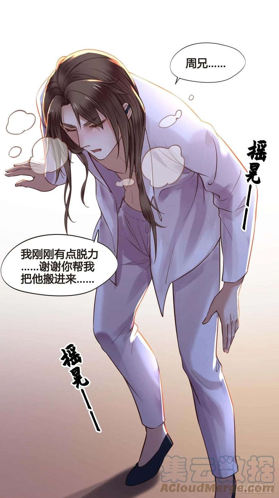 第032话  你听我解释！39
