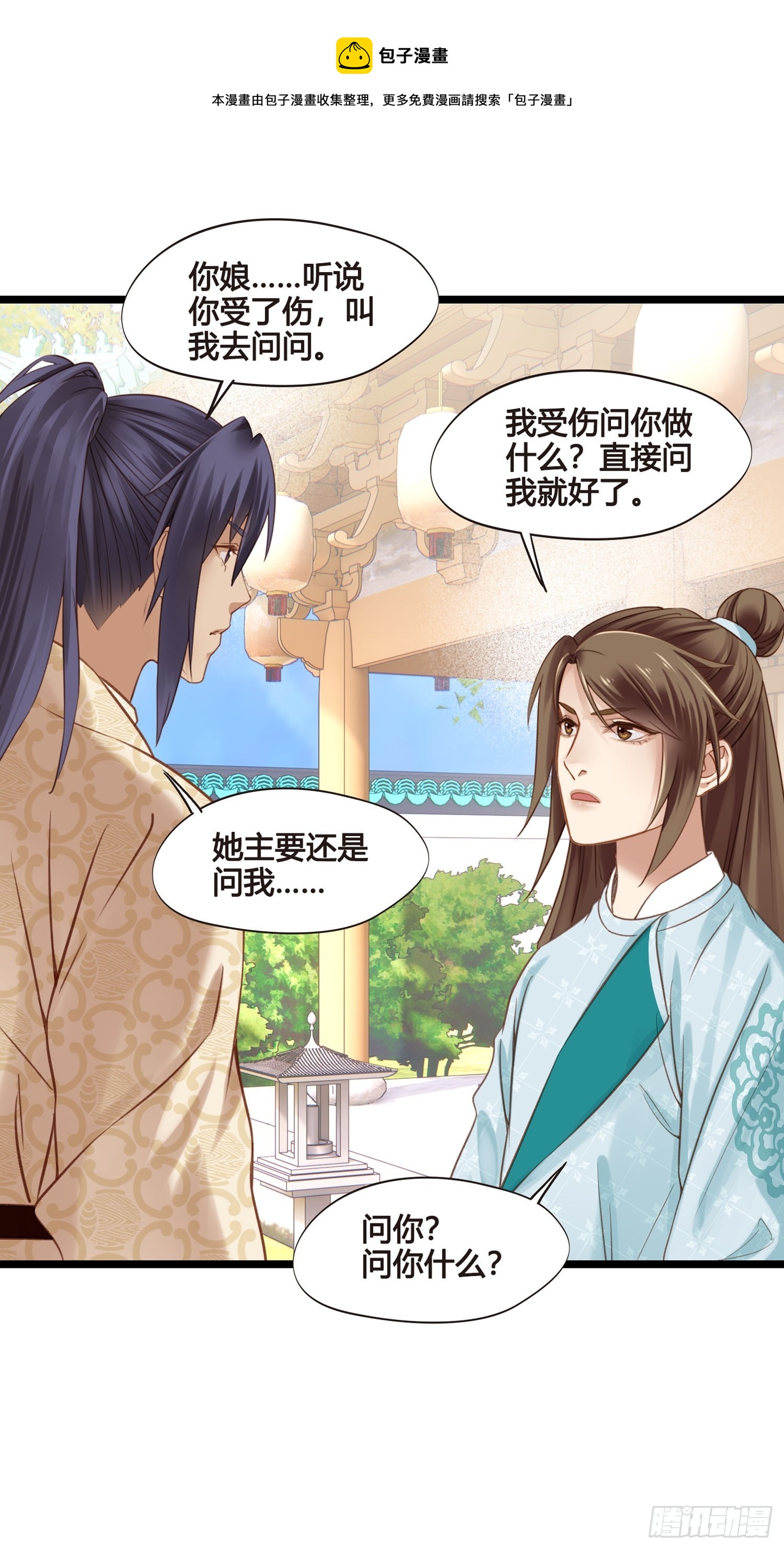 第050话  抓错人了！0