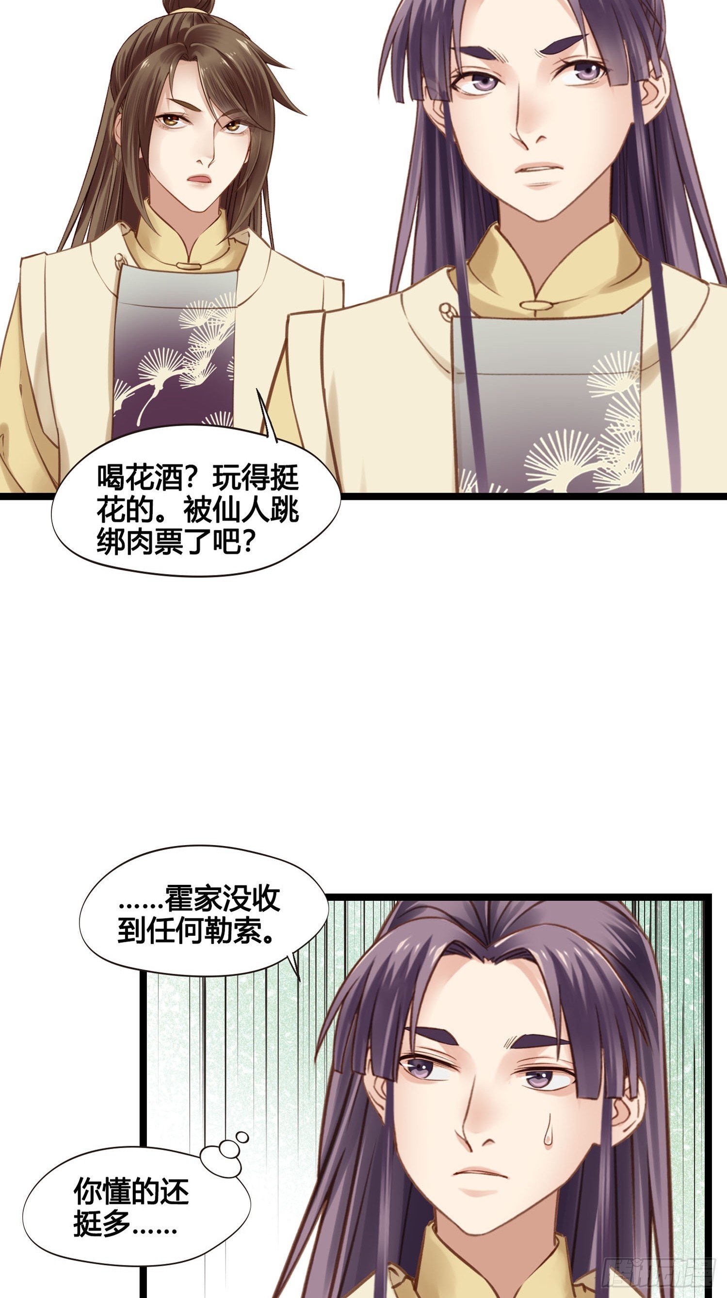 第050话  抓错人了！31