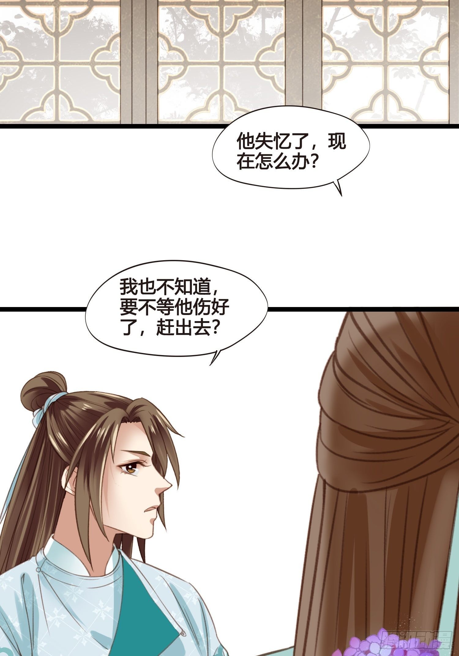 第024话  居然失忆了？33
