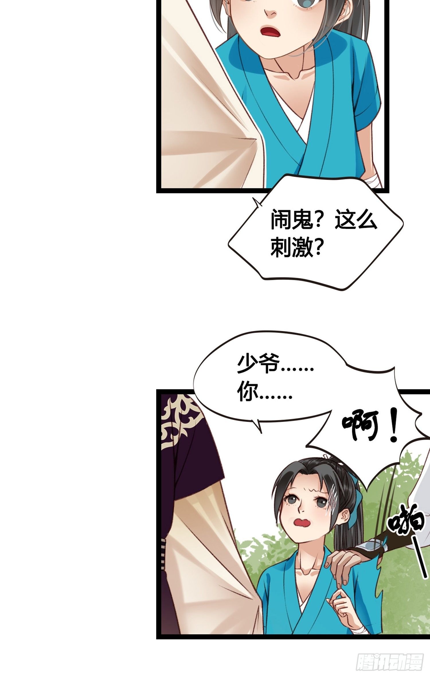第07话 整整齐齐的一家人22