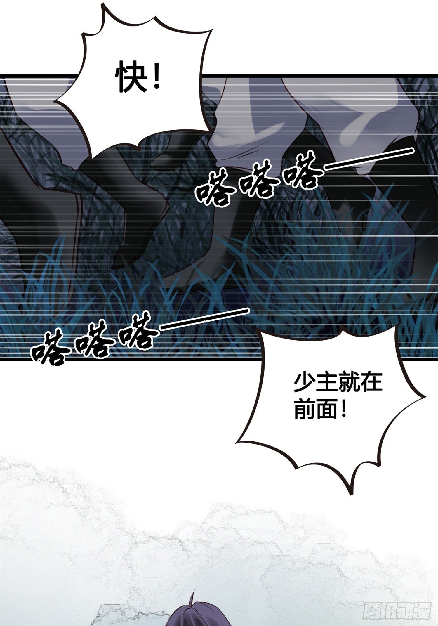 第05话 大晚上的有流氓啊！40