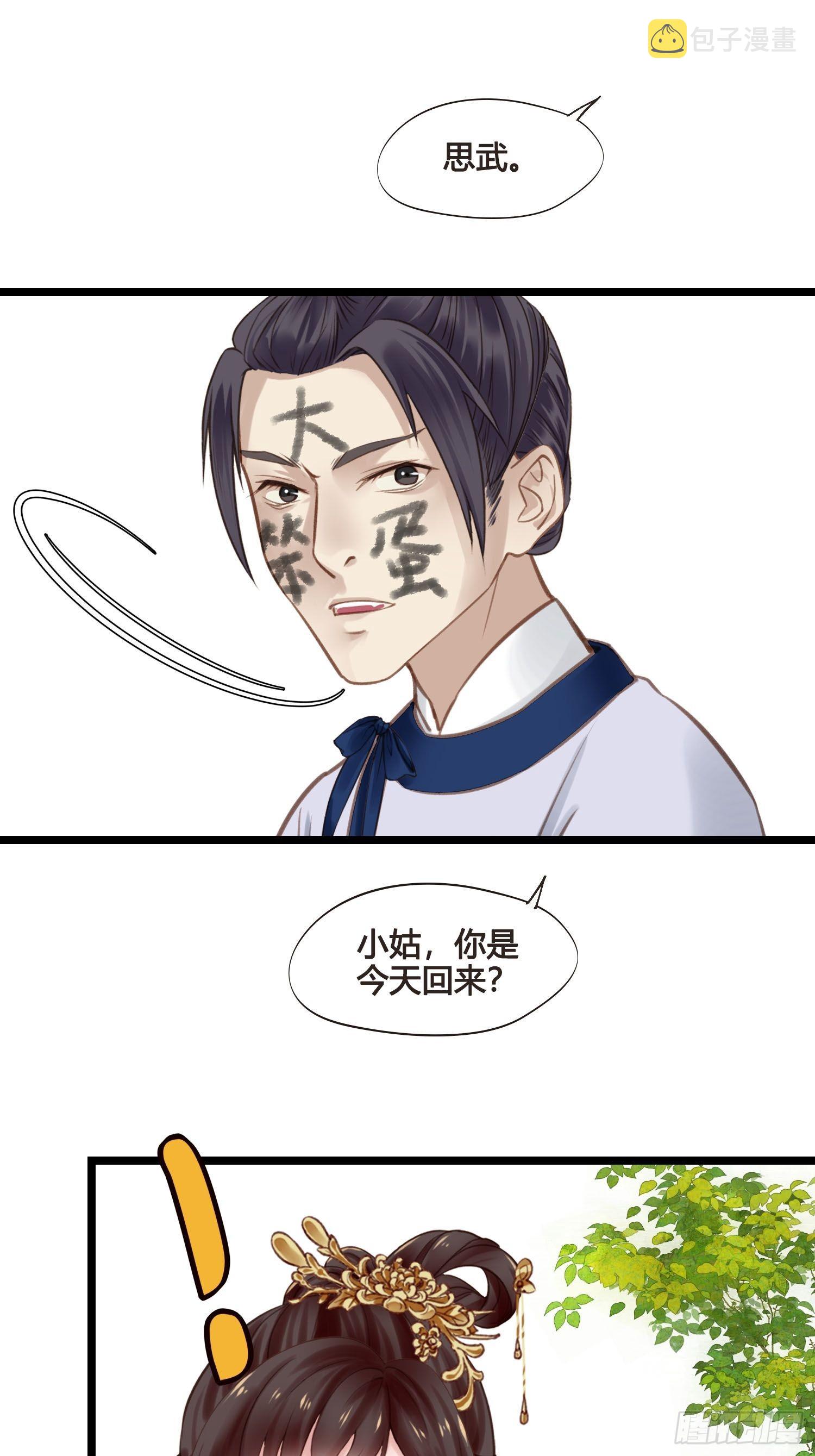 第038话  你居然会被他欺负11