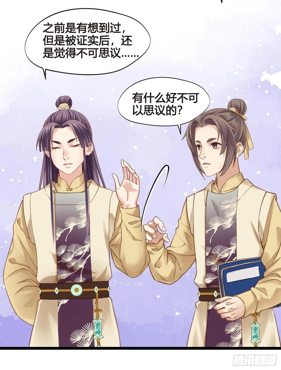 第034话  突然就表白了？15