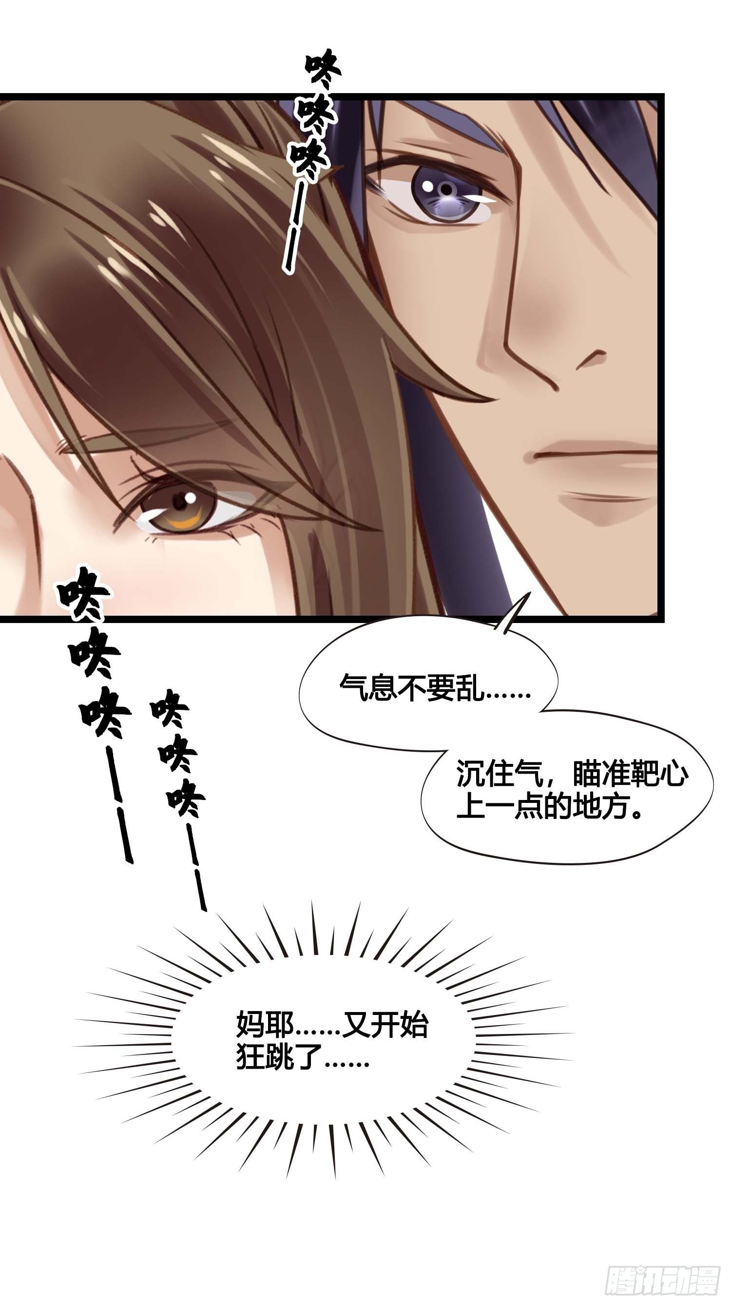 第030话  一箭三连32
