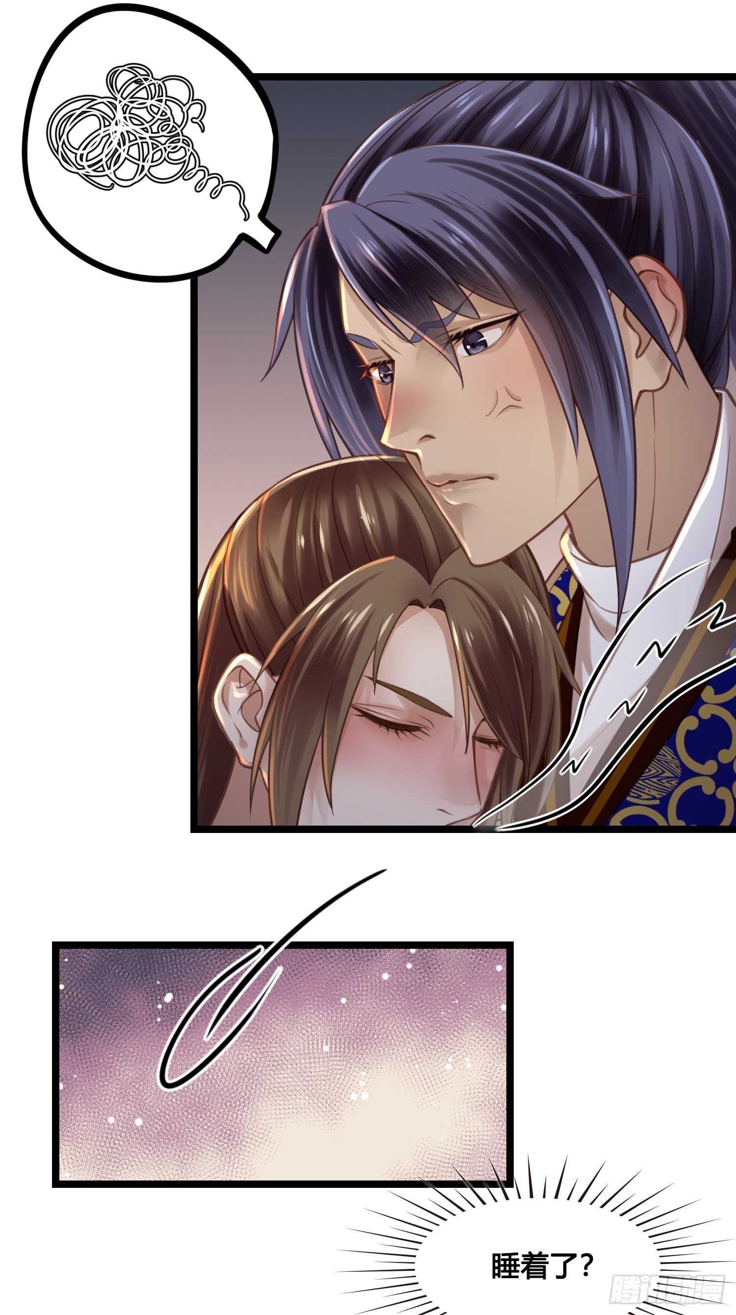 第039话  发酒疯！33