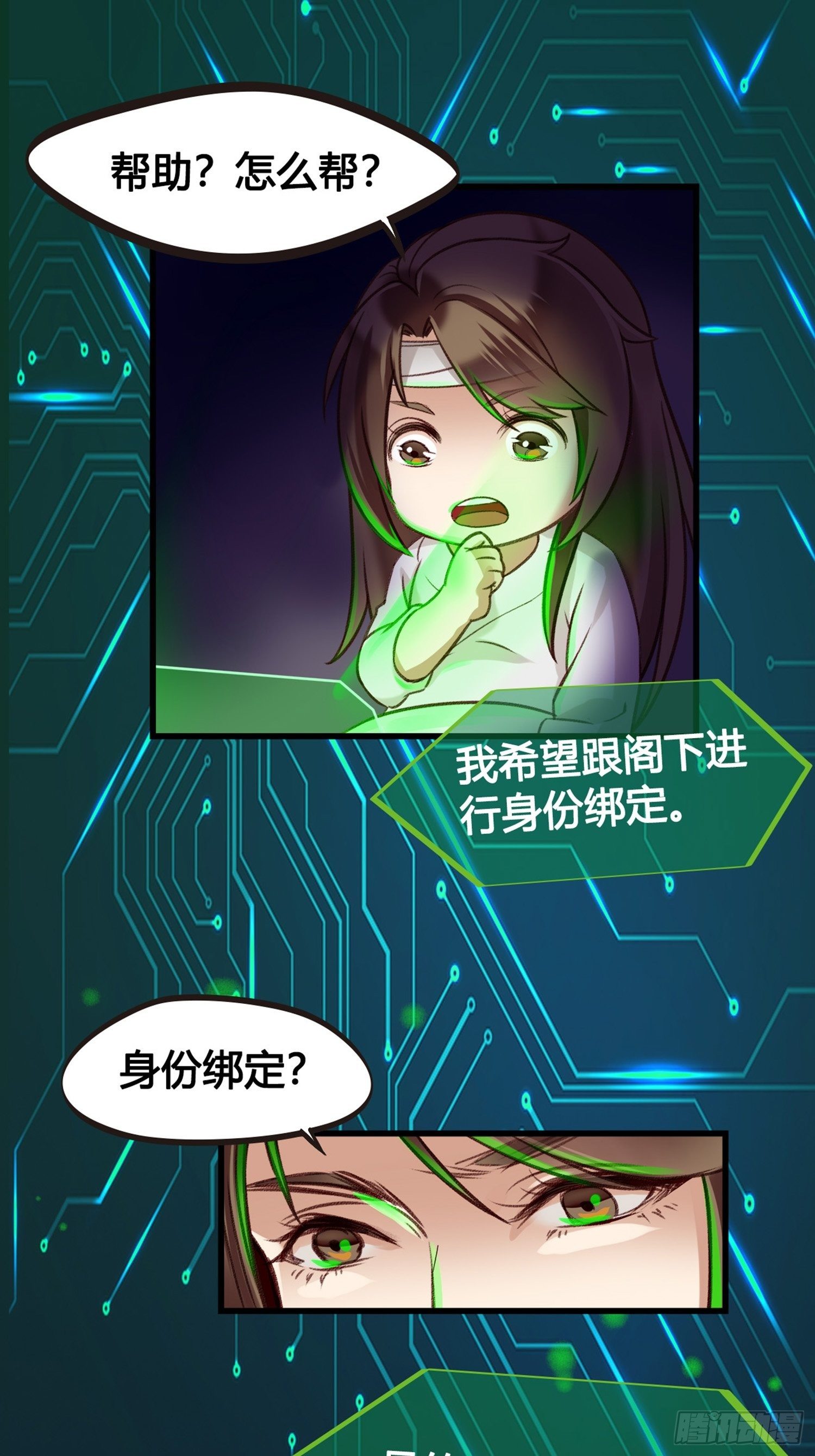 第02话 这是金手指……？17