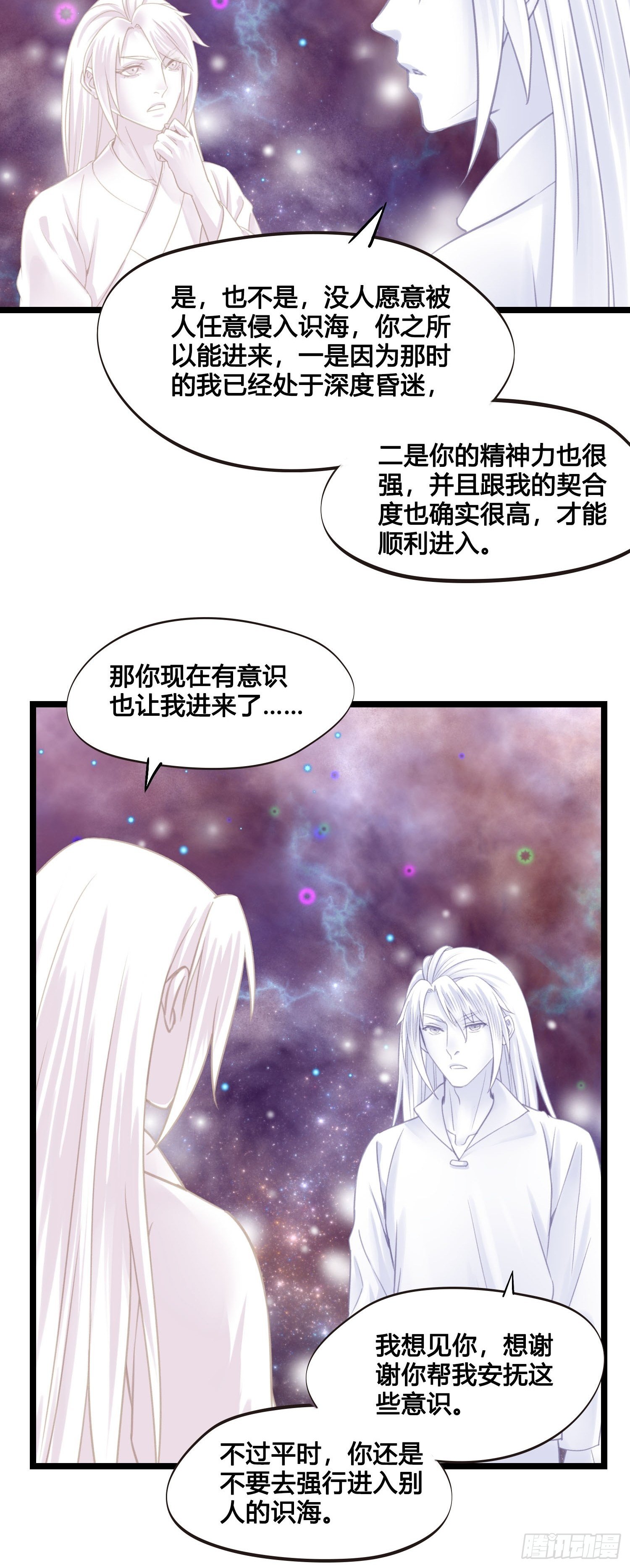 第023话  天兵和灵师20