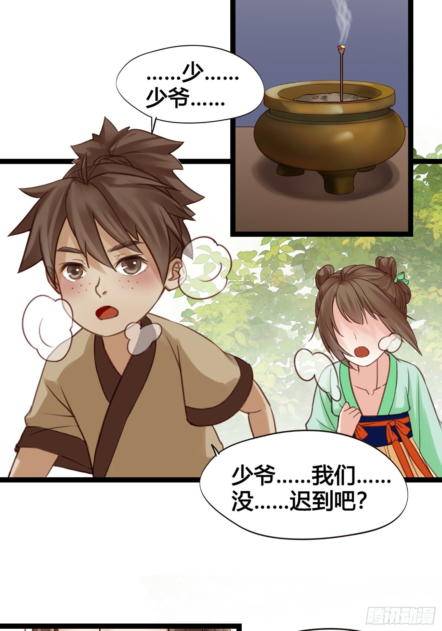 第12话 颜沫的计划43