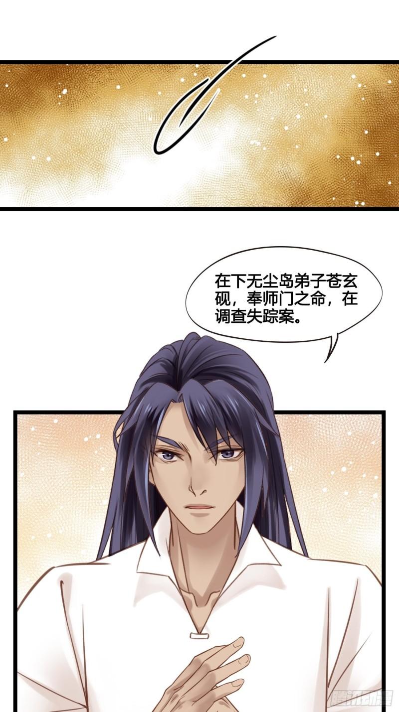第35话  我现在该怎么做呢？11