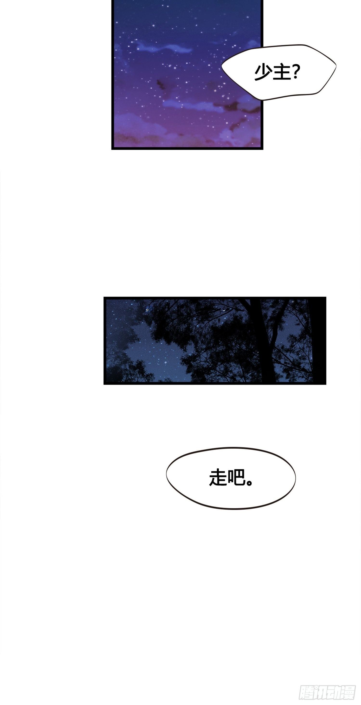 第06话 远离是非之地2