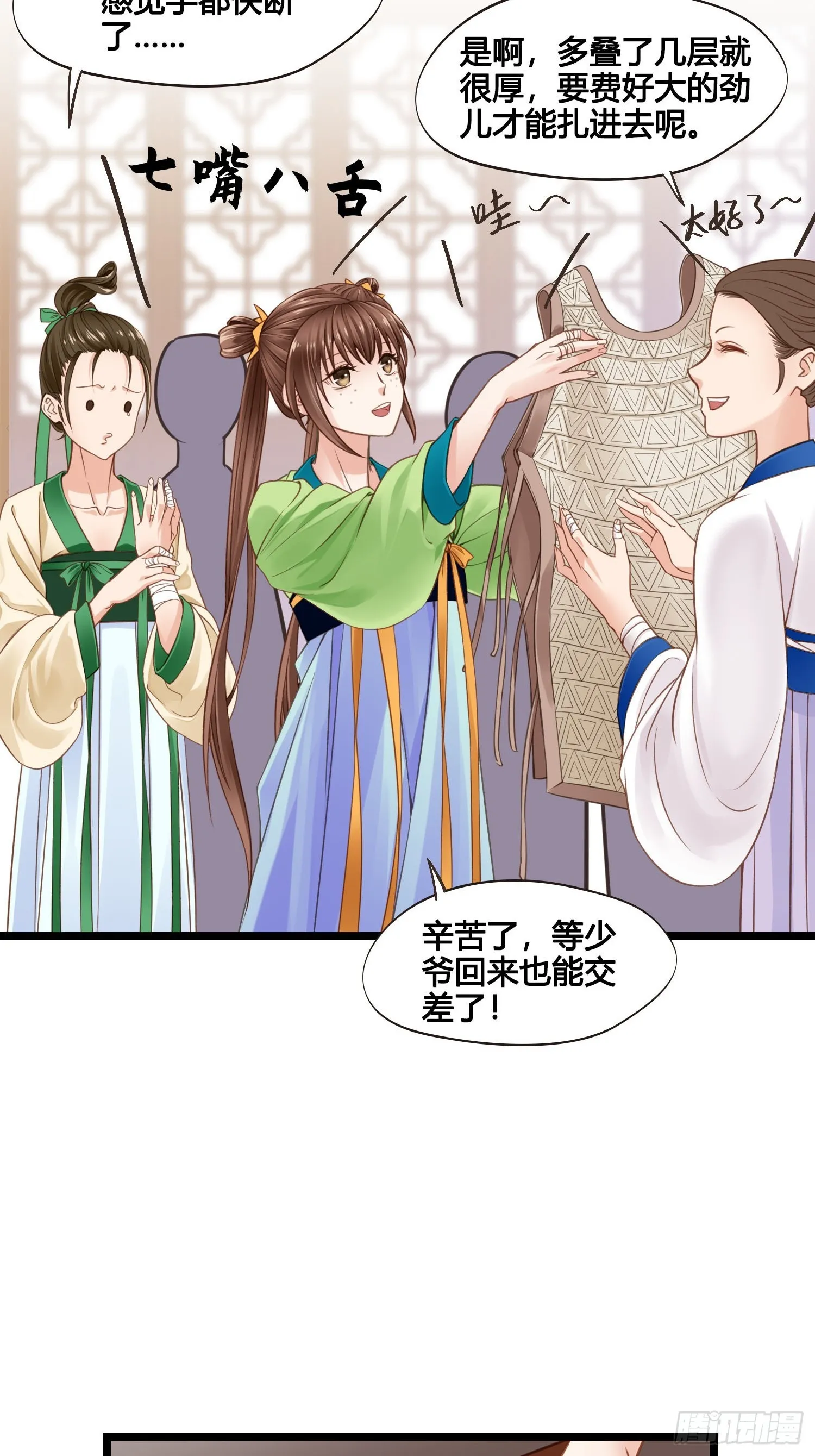 第052话  收获9