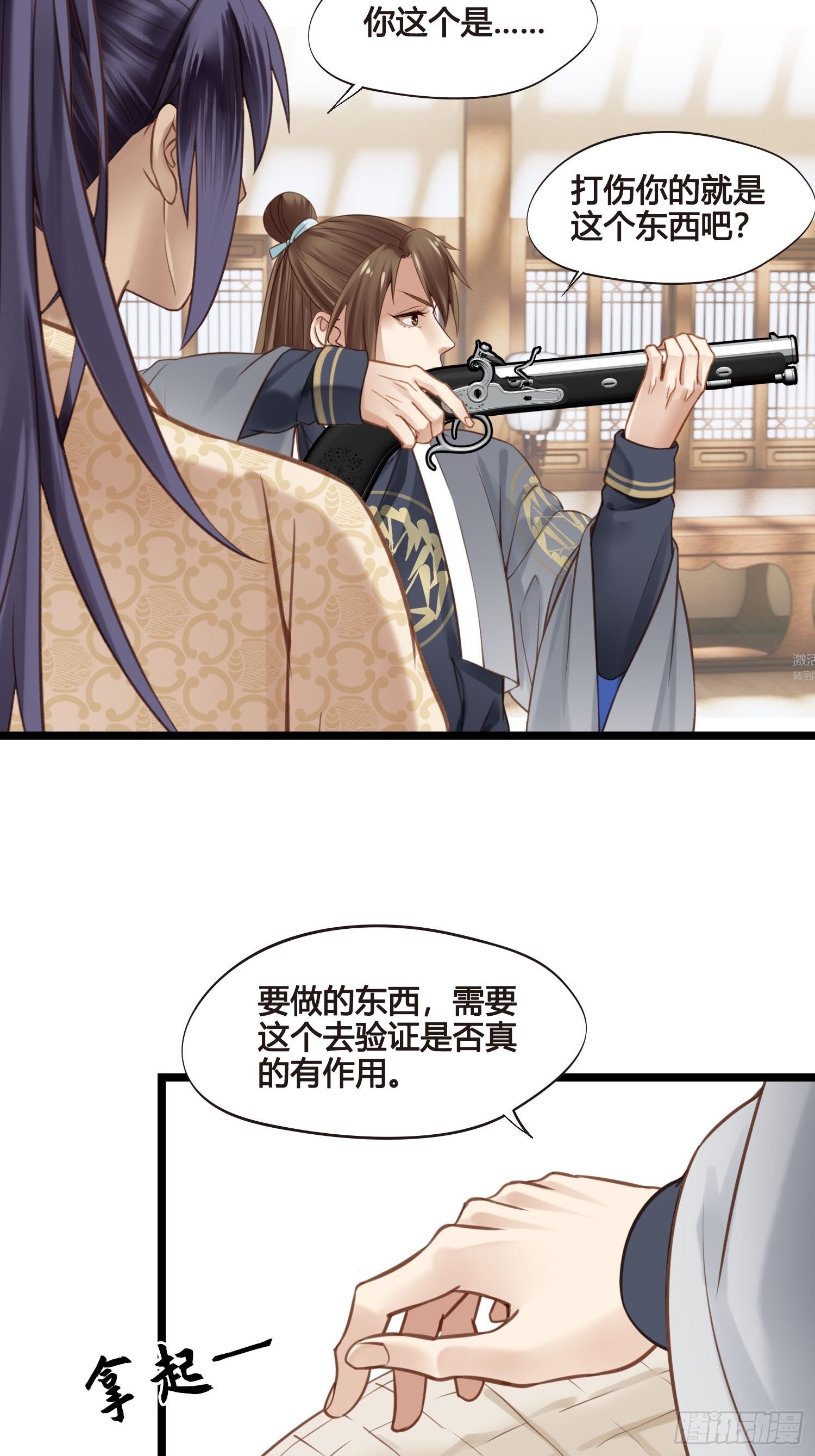 第037话  上门送温暖35