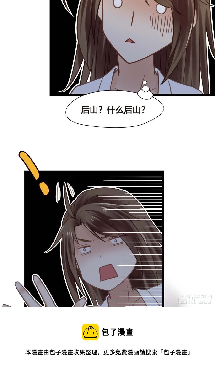 第032话  你听我解释！16
