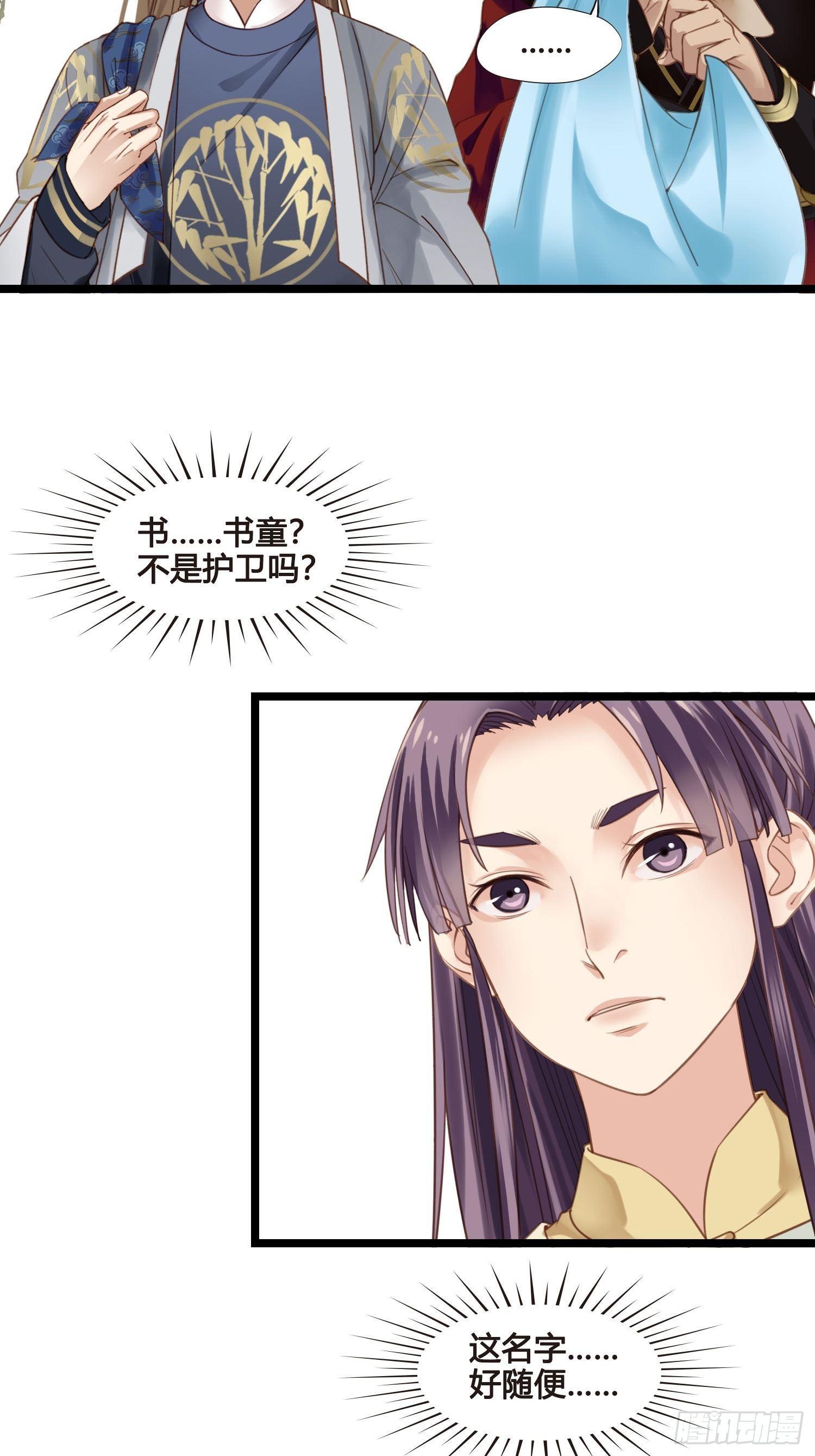 第26话  猛龙过江29