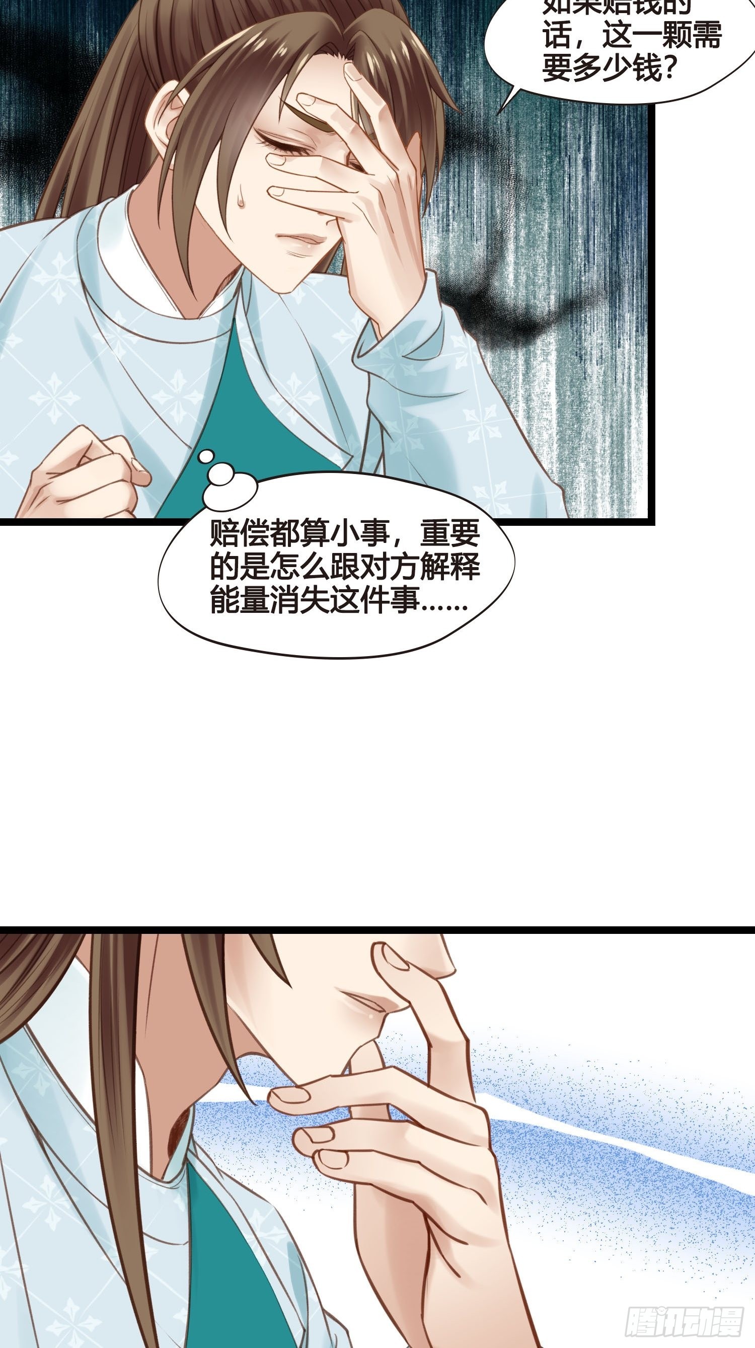 第049话  逐客令13