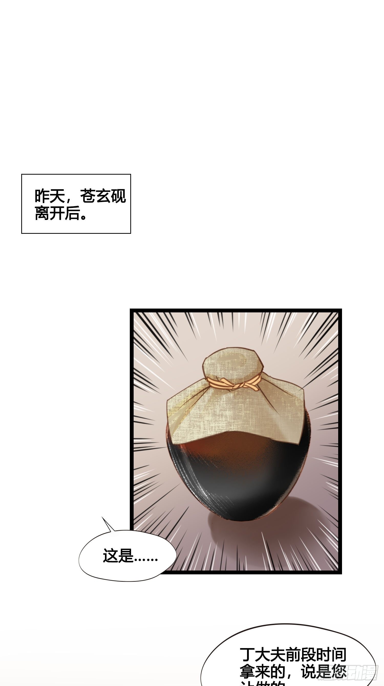 第040话  都是误会7