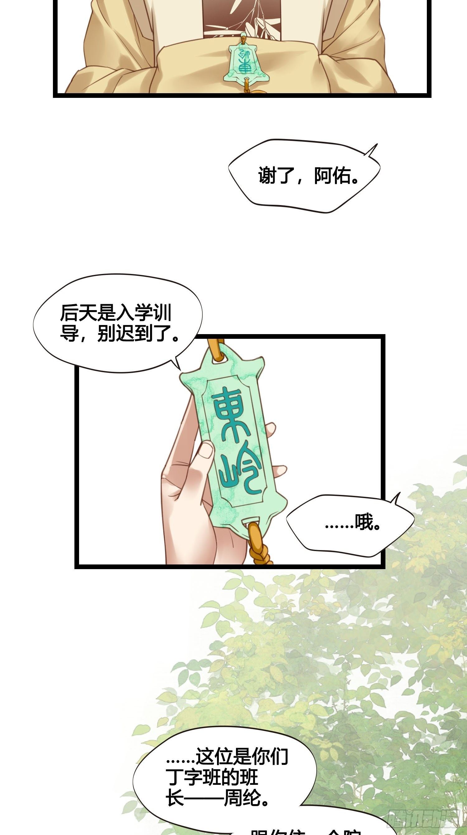 第26话  猛龙过江25