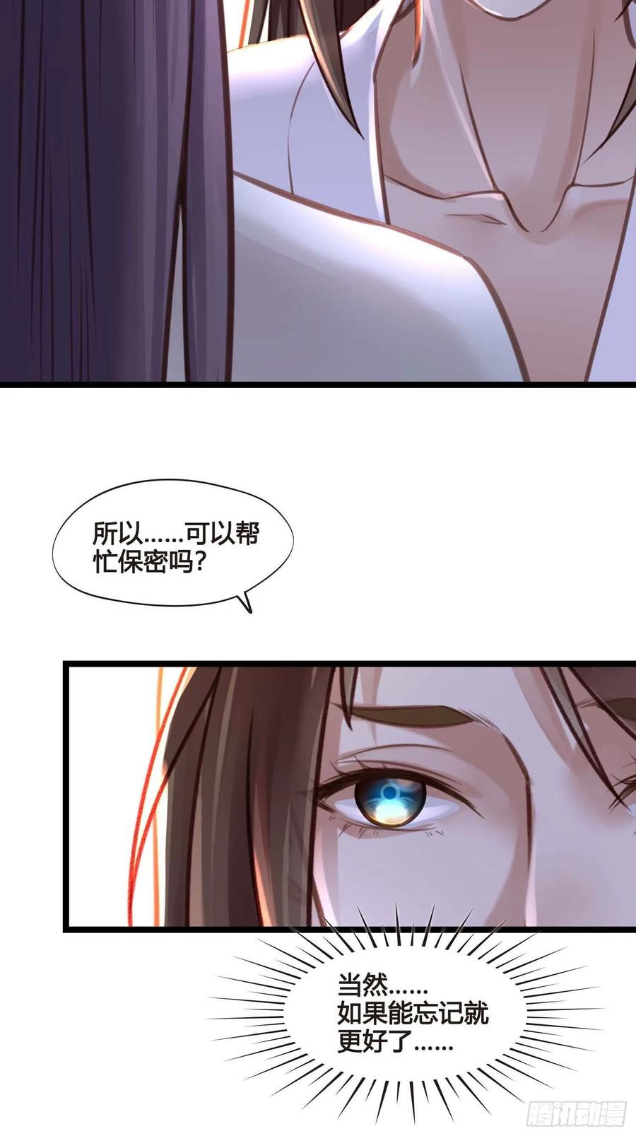 第032话  你听我解释！41