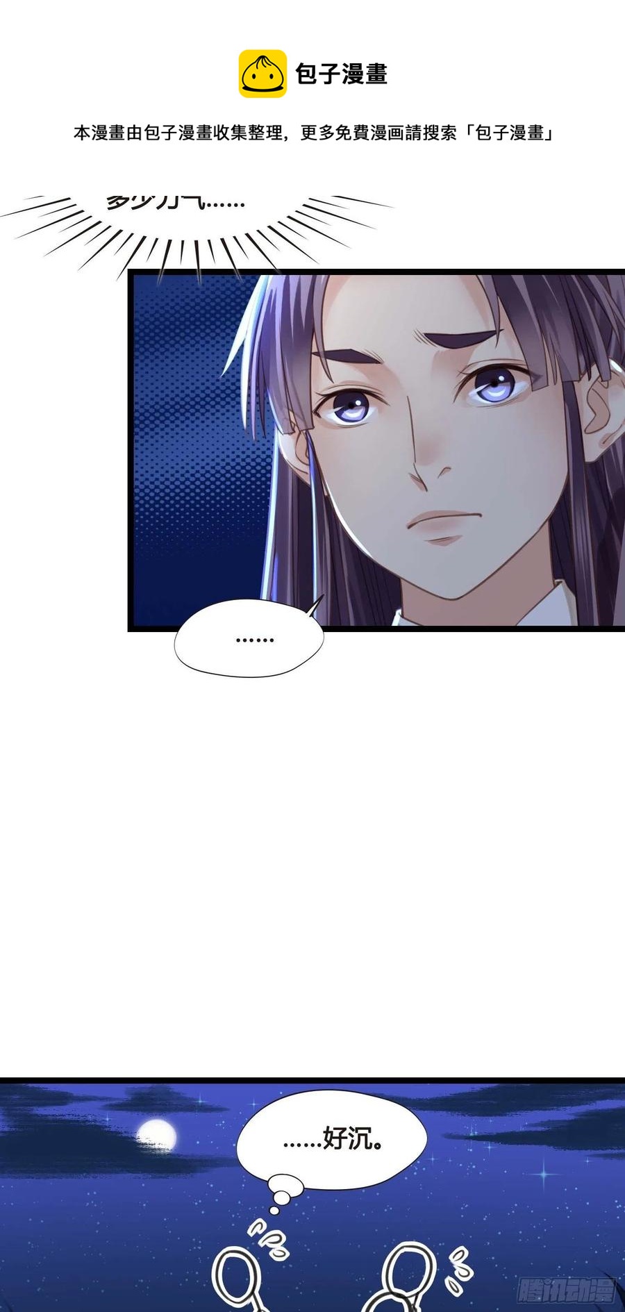 第032话  你听我解释！28