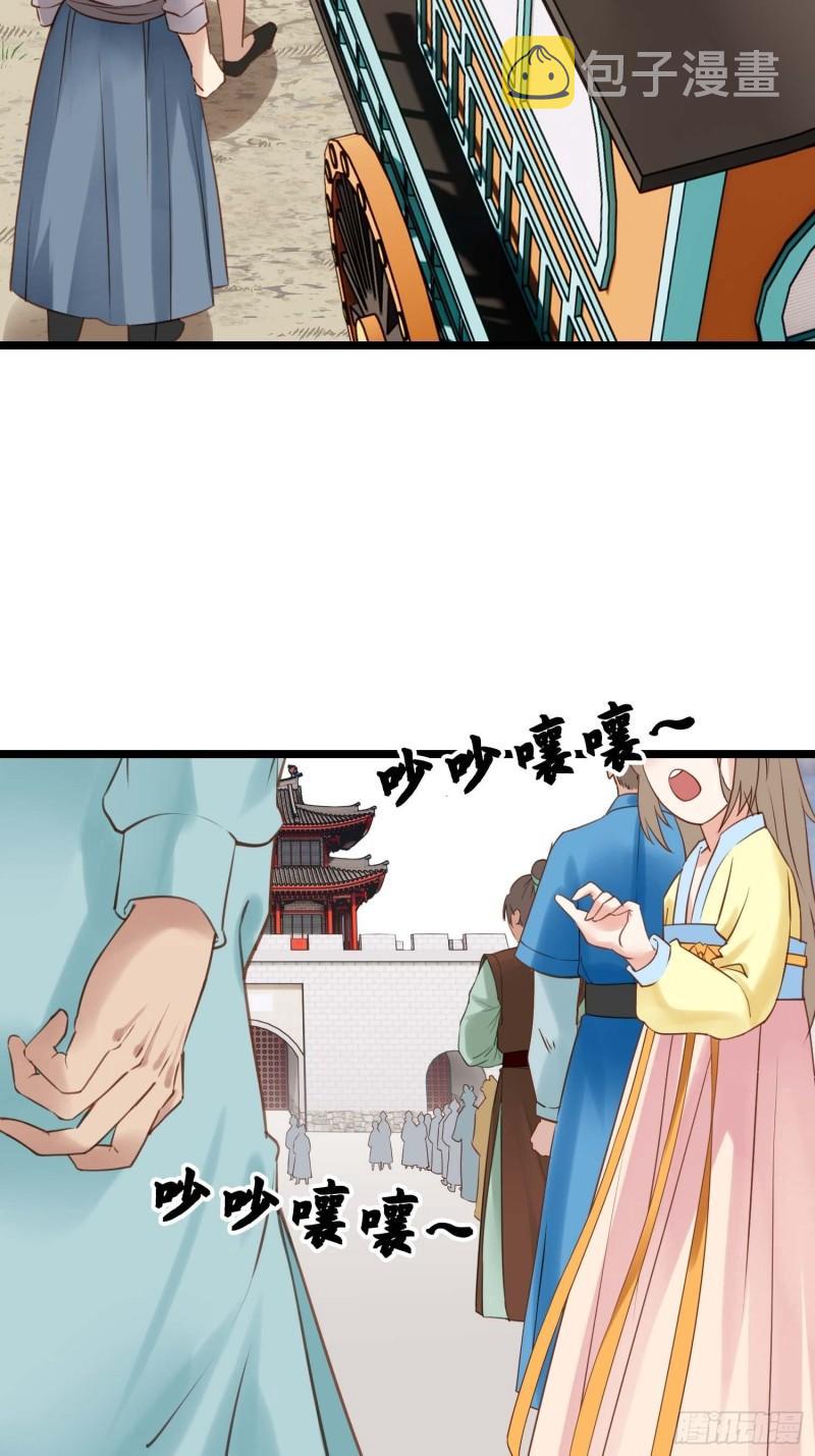 第036话  未婚妻回来了13