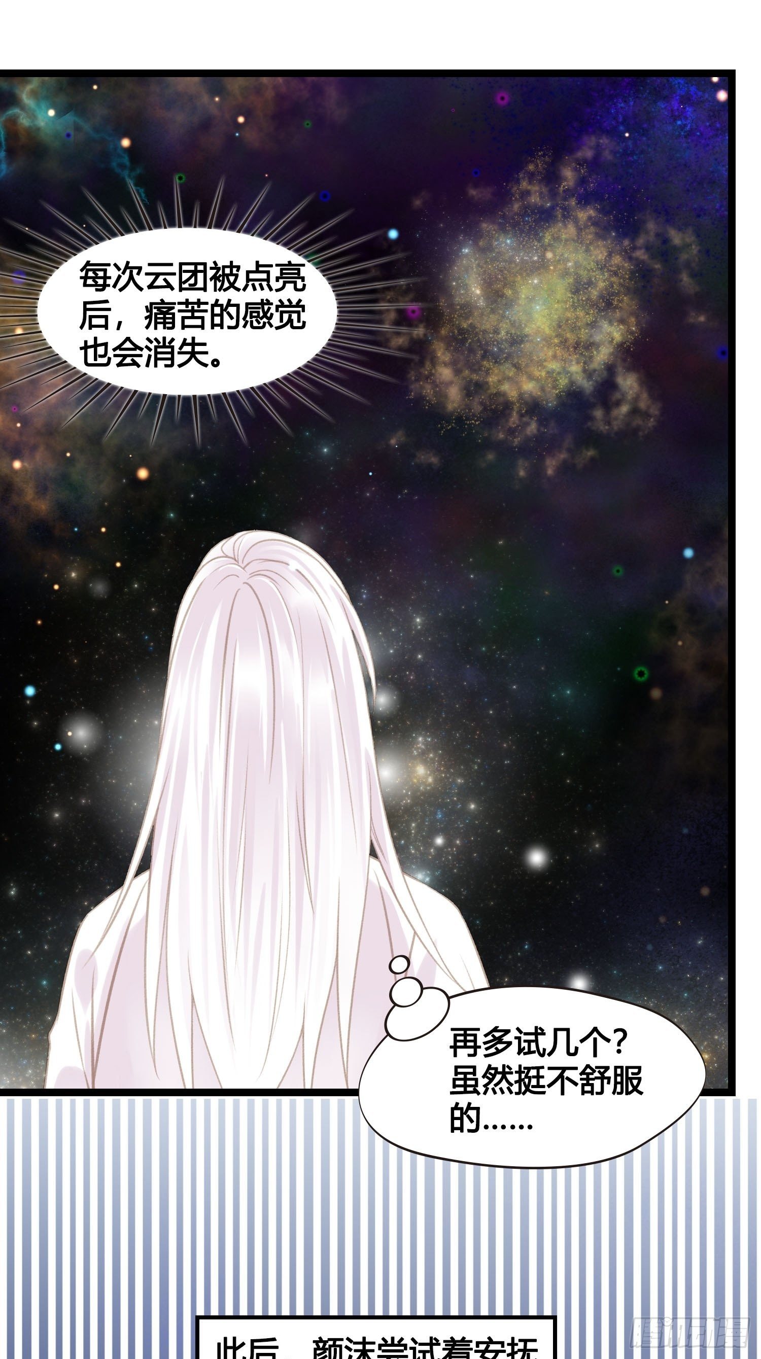 第018话  能修仙吗？28