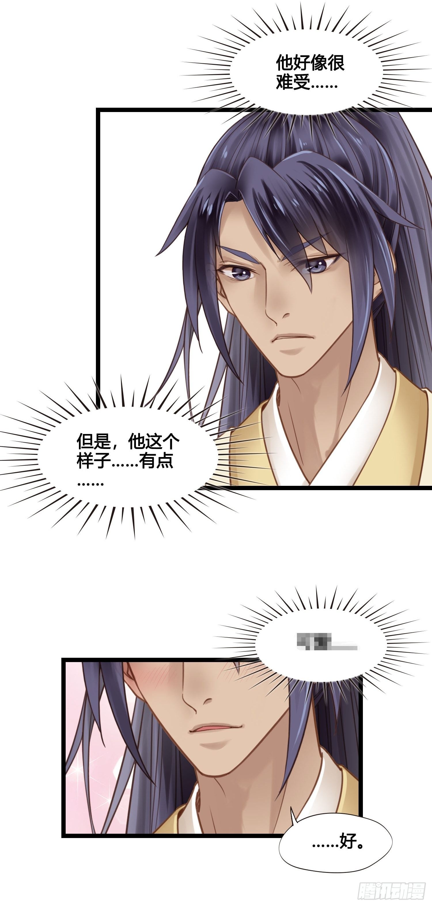 第27话 翀明是谁？9