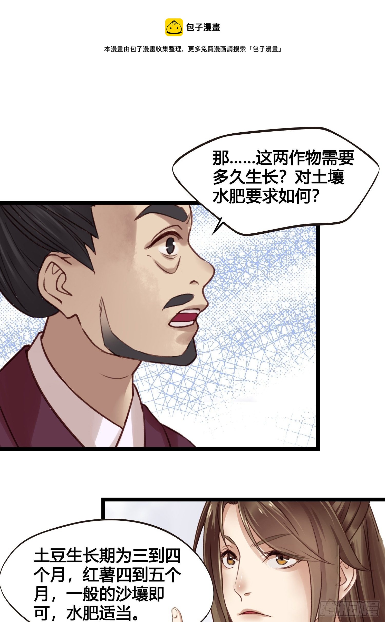 第15话 少爷想的周到0