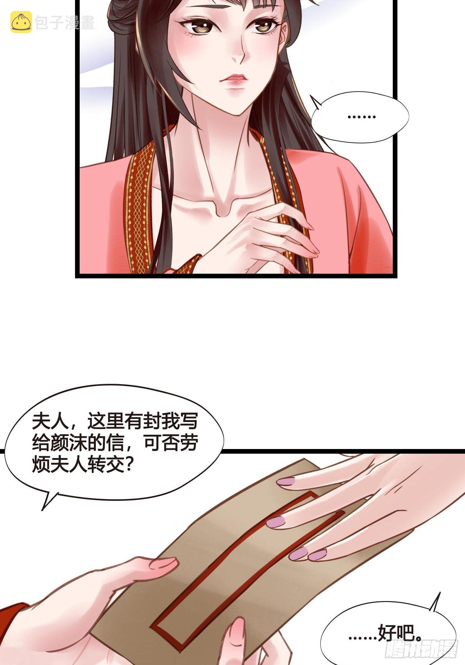 第042话  埋在心里的秘密1