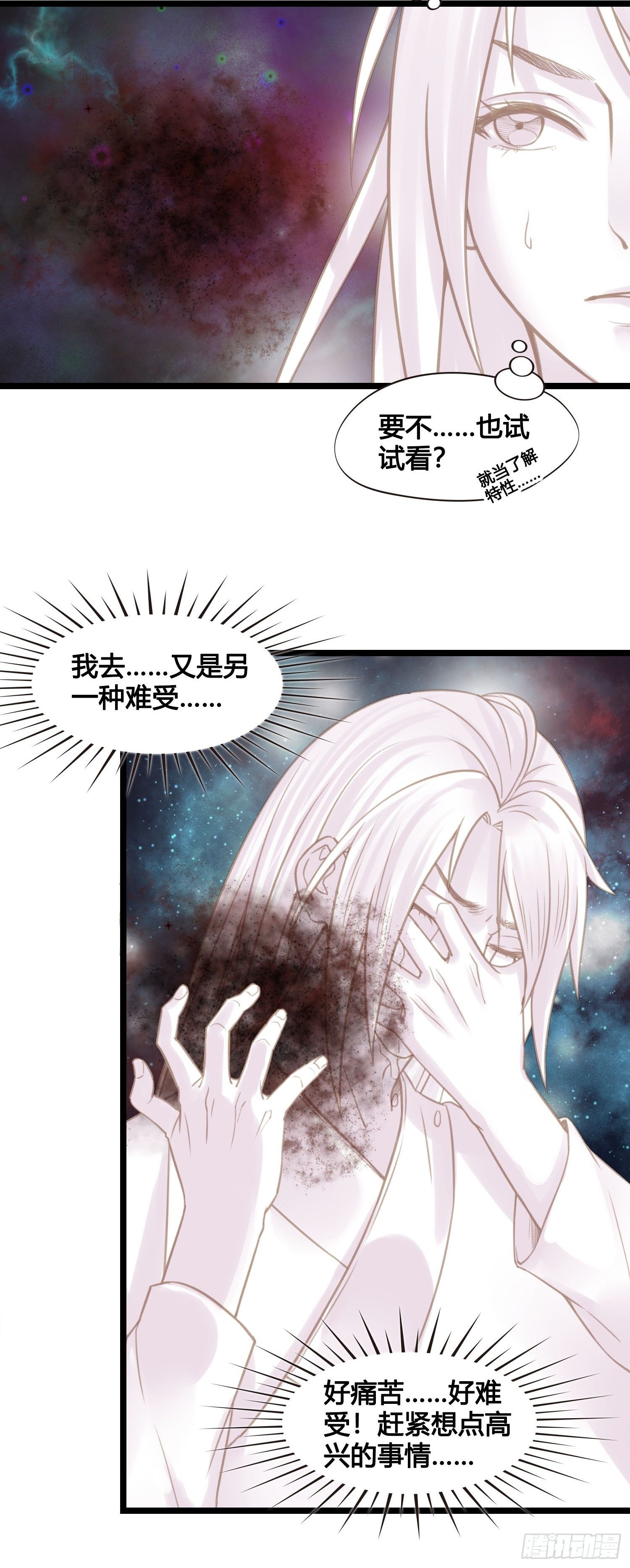 第018话  能修仙吗？27
