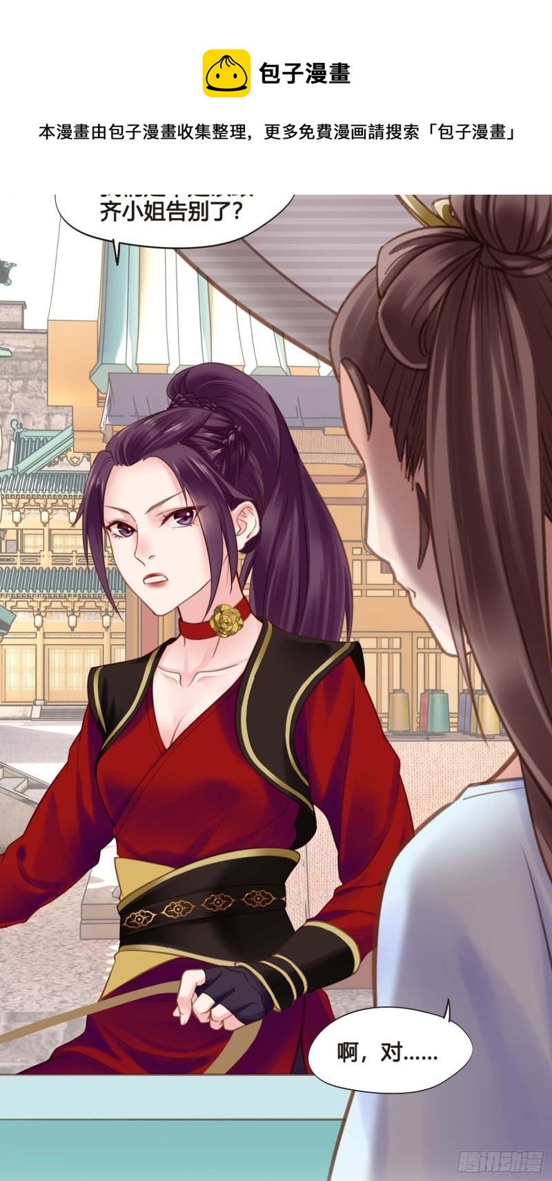 第036话  未婚妻回来了28