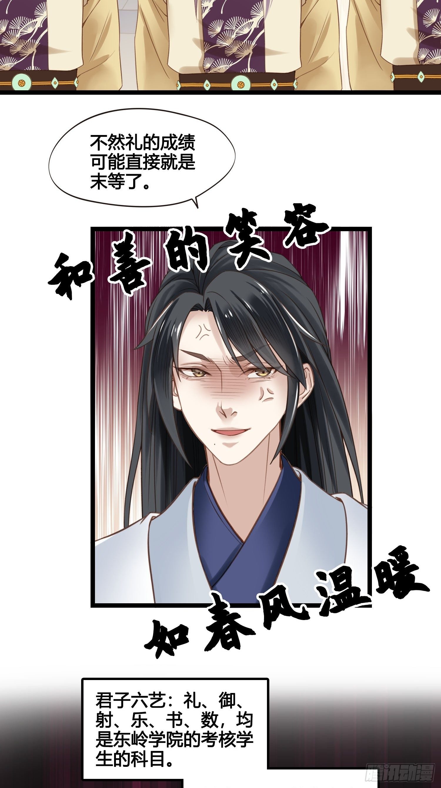第028话  开学了26