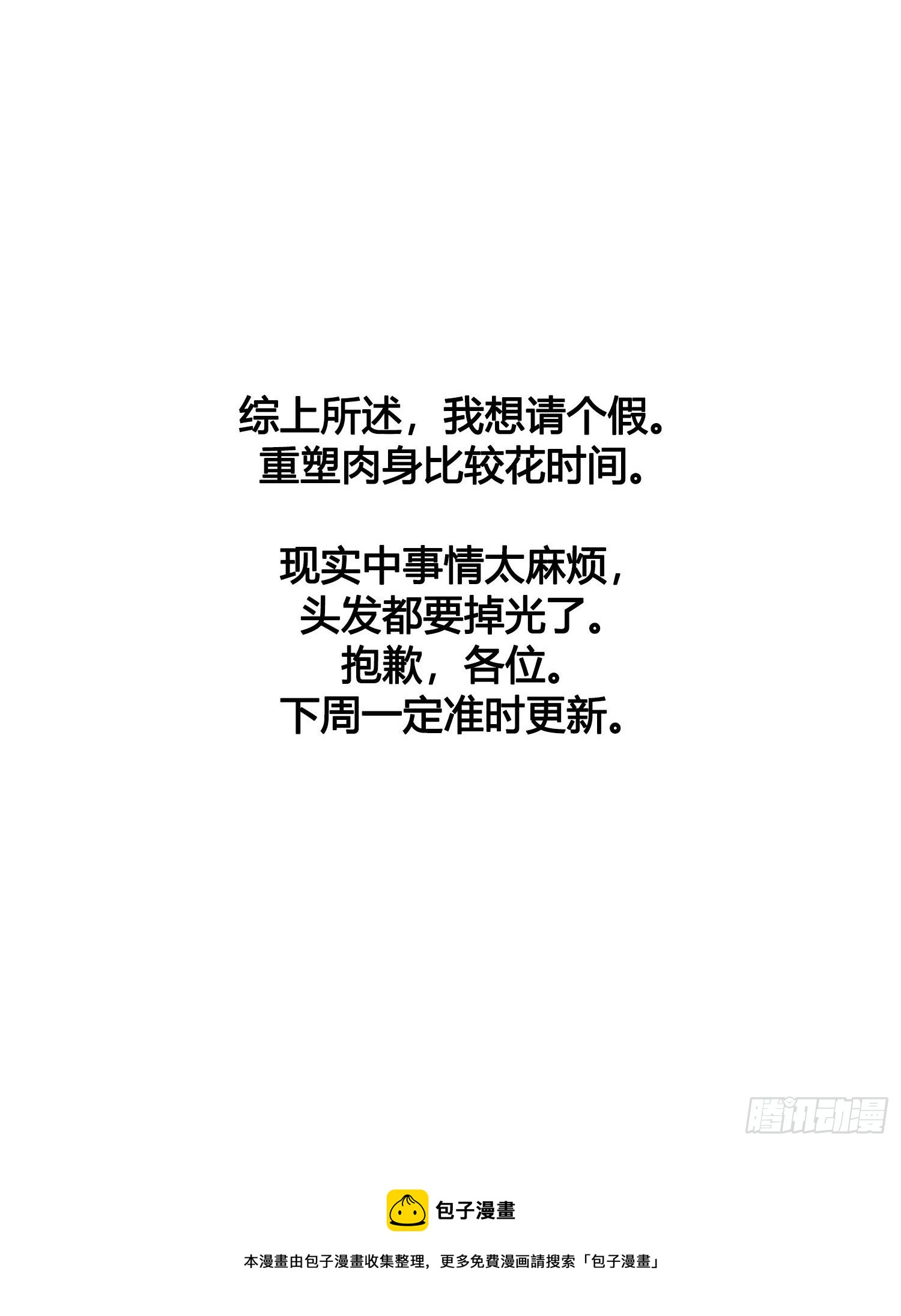 请假条5