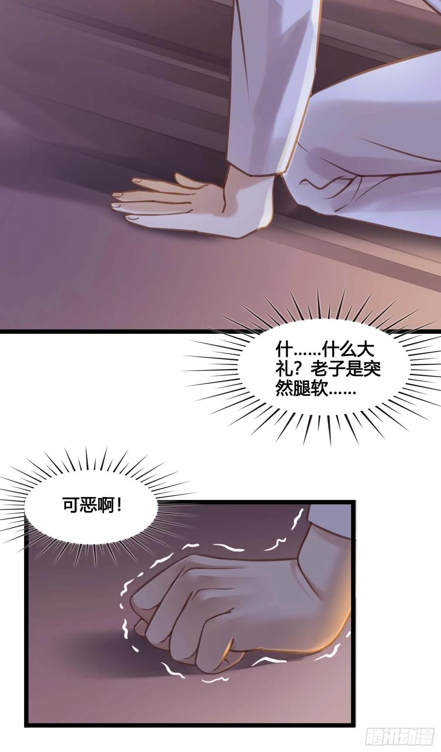 第032话  你听我解释！38