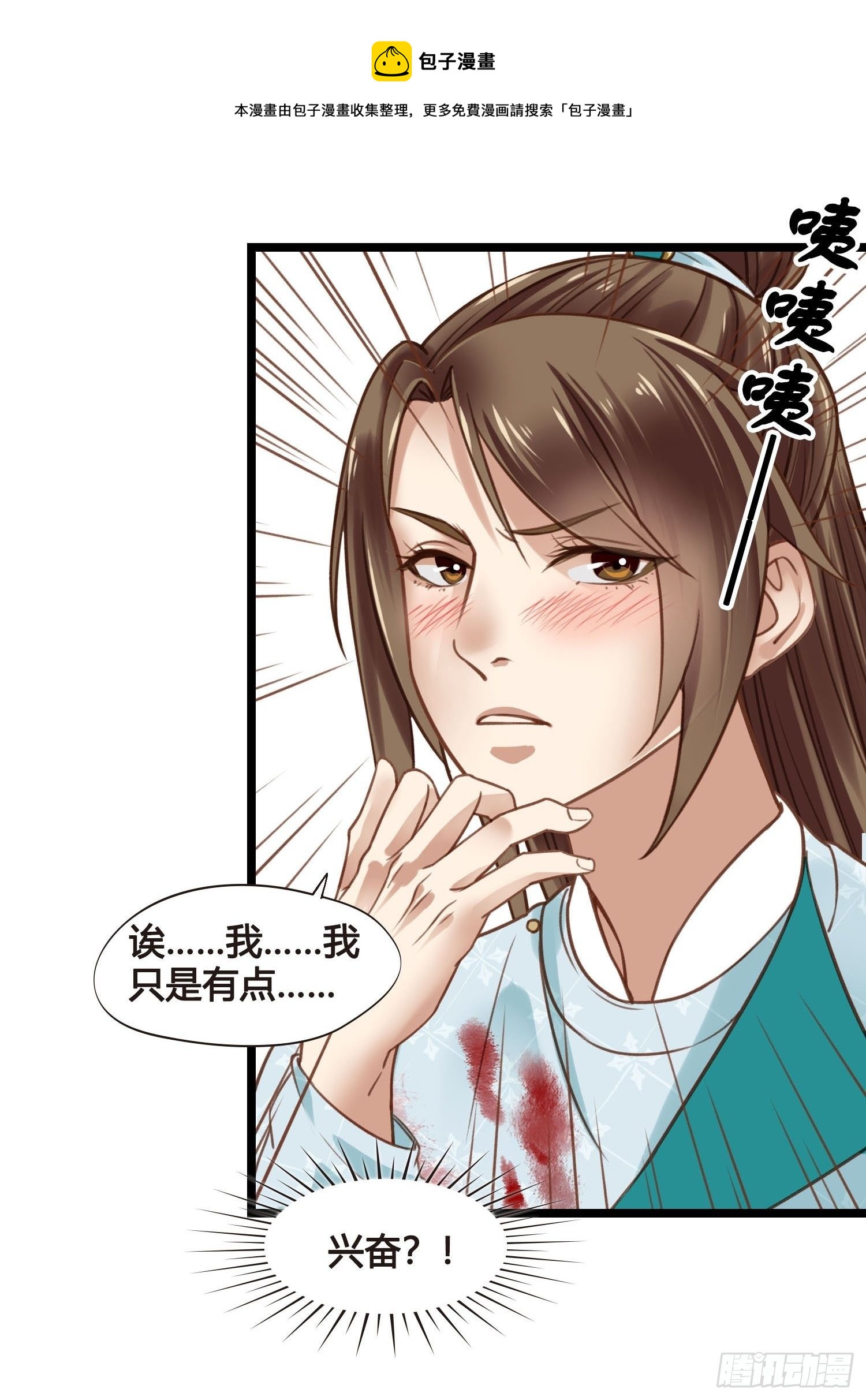 第018话  能修仙吗？0