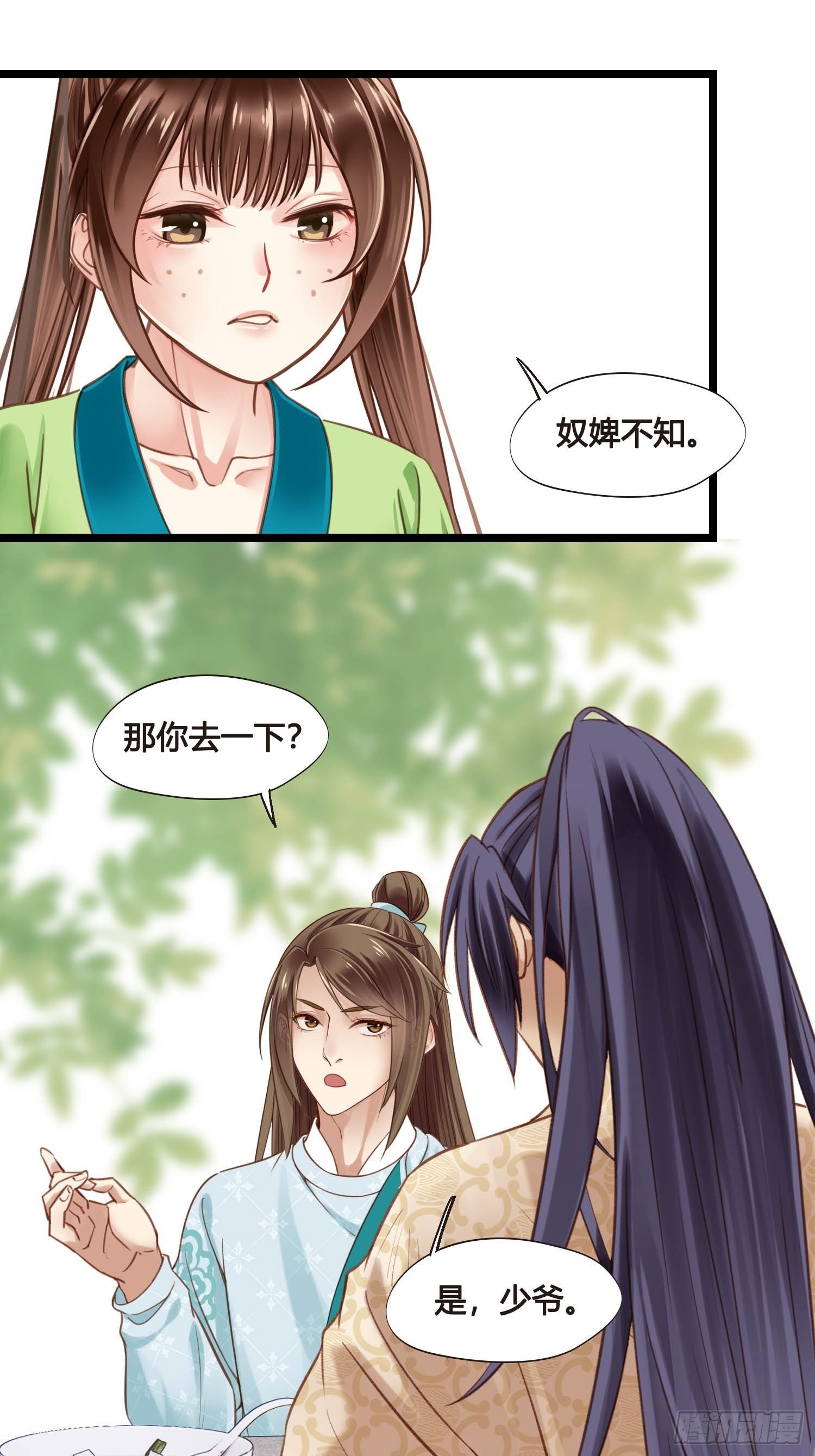第048话  晶器和晶石38