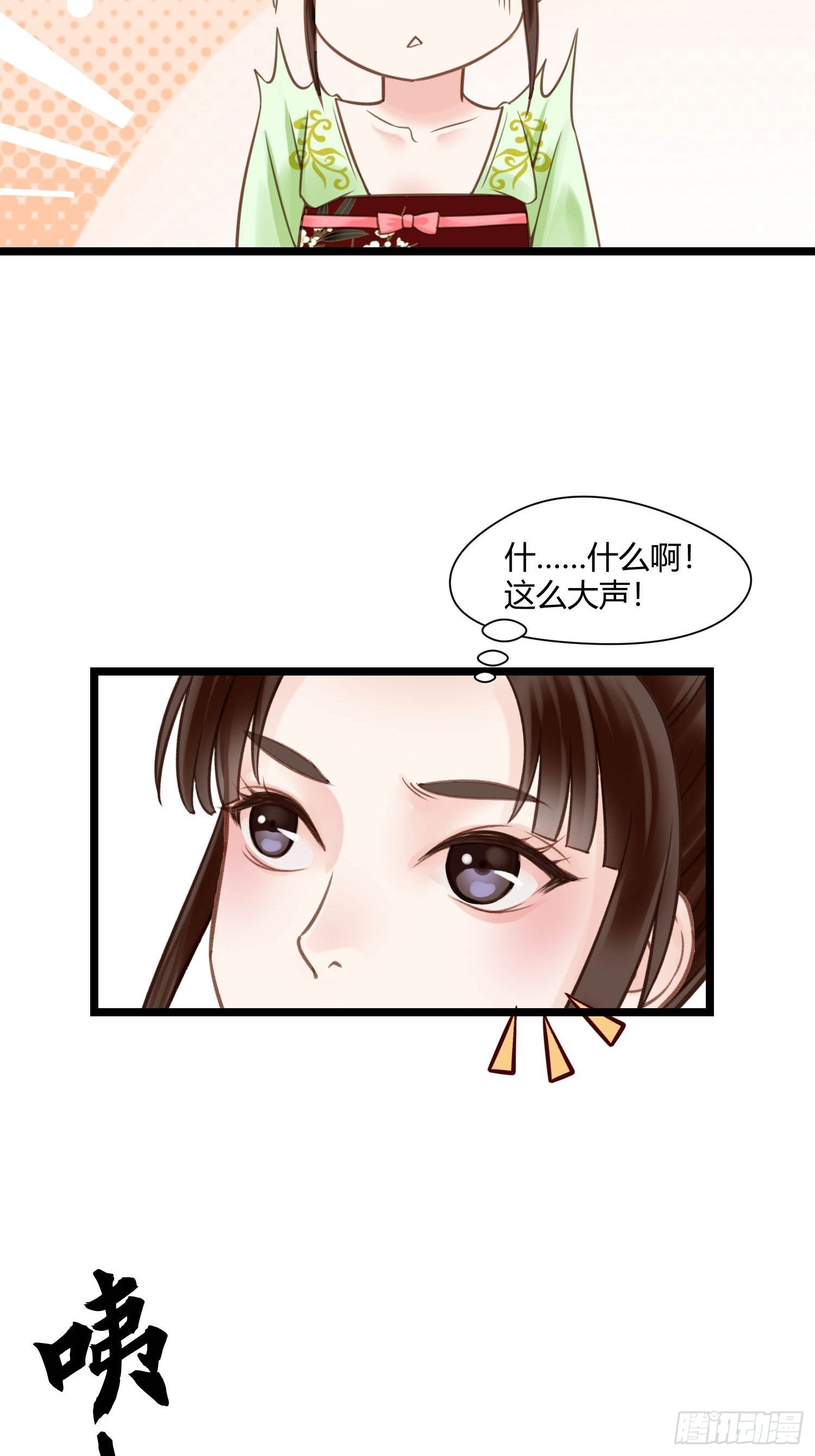 第044话  去见未婚妻？39
