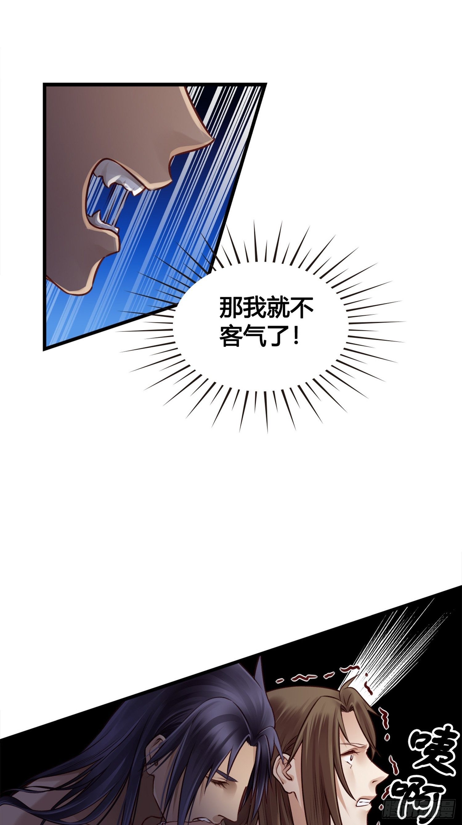 第05话 大晚上的有流氓啊！26