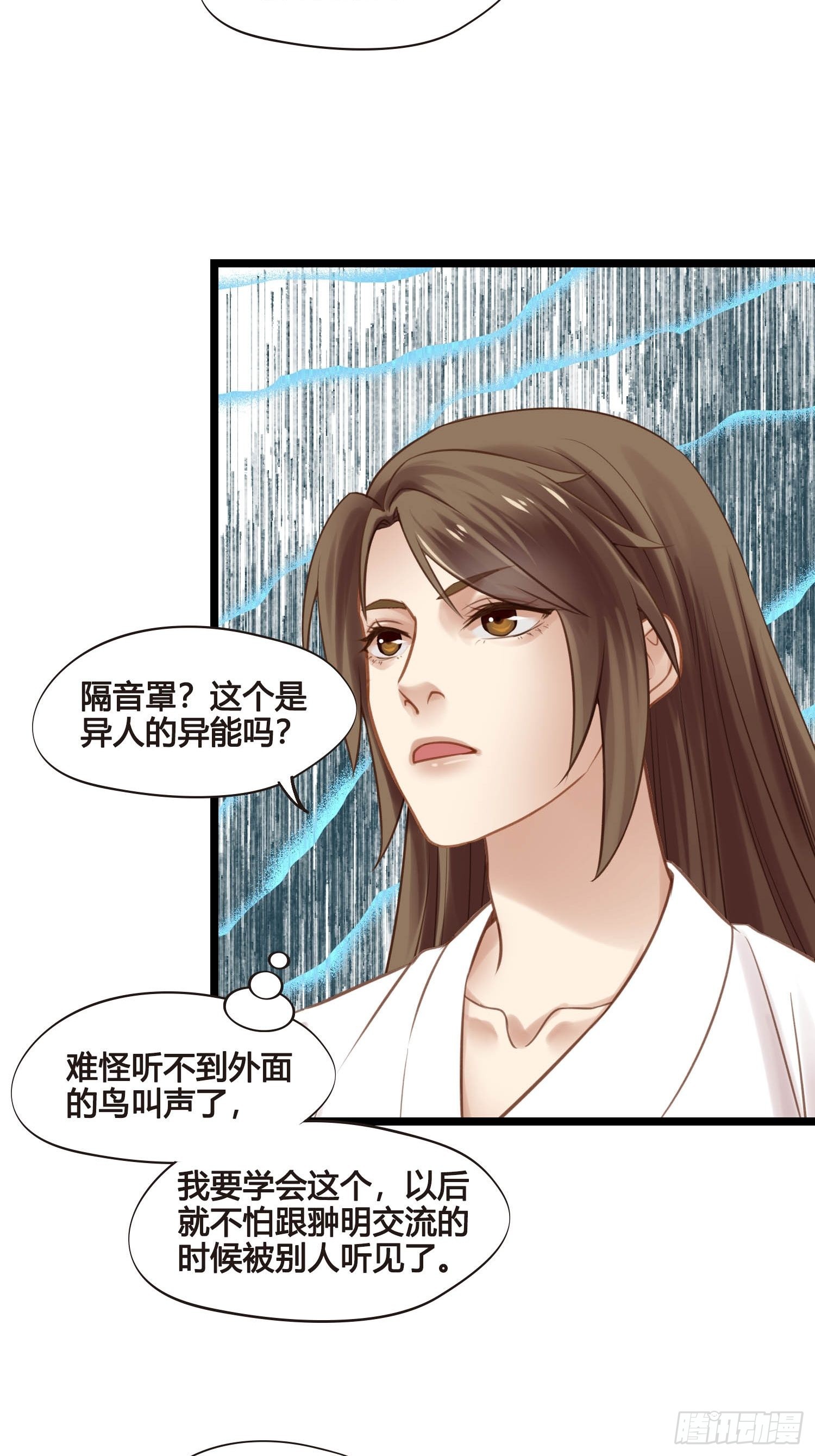 第043话  完了，露馅儿了。17